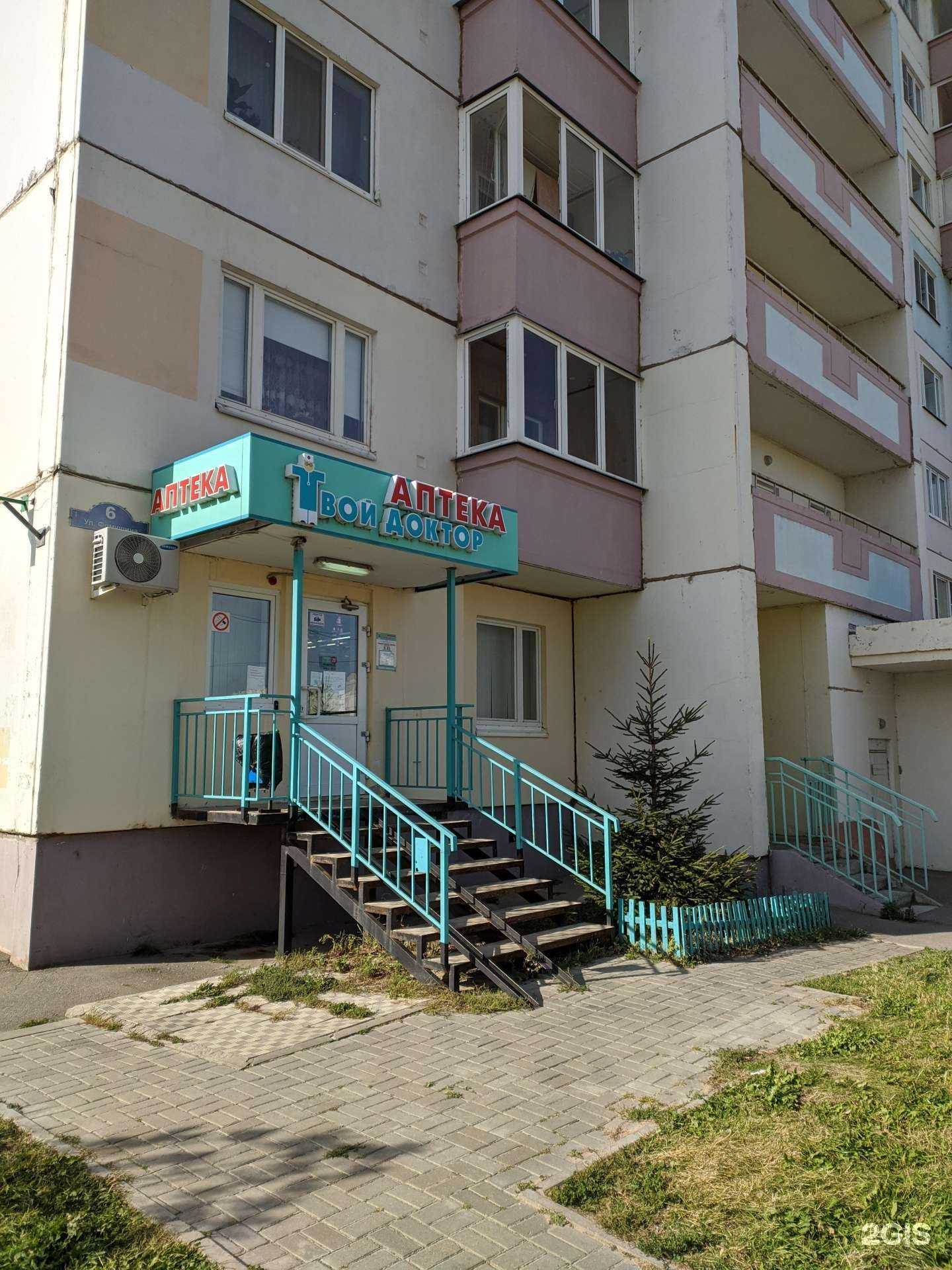 Отзывы на компанию Твой доктор в Калуге c фото