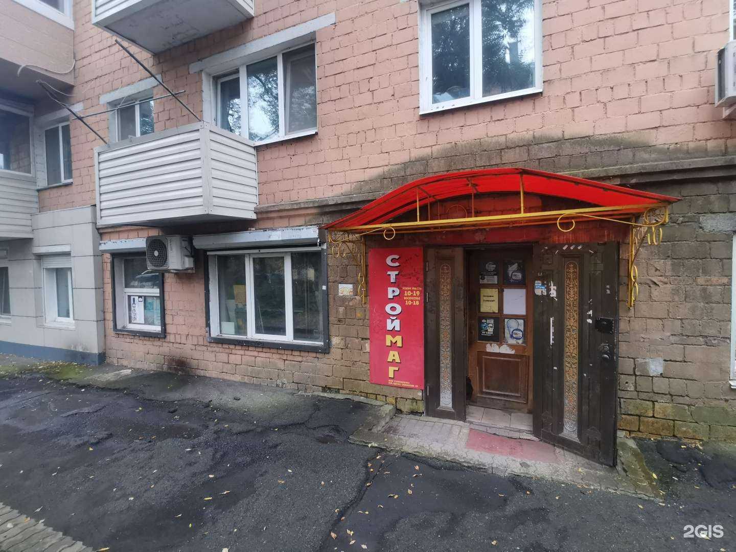 Отзывы на компанию Строймаг в Владивостоке c фото