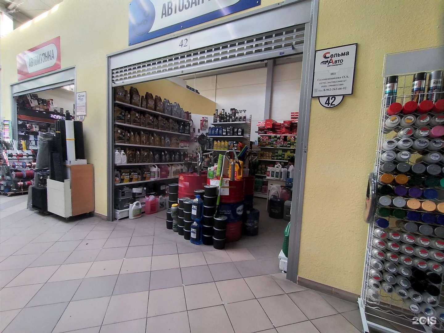 Отзывы на компанию Автореквизит в Калининграде c фото