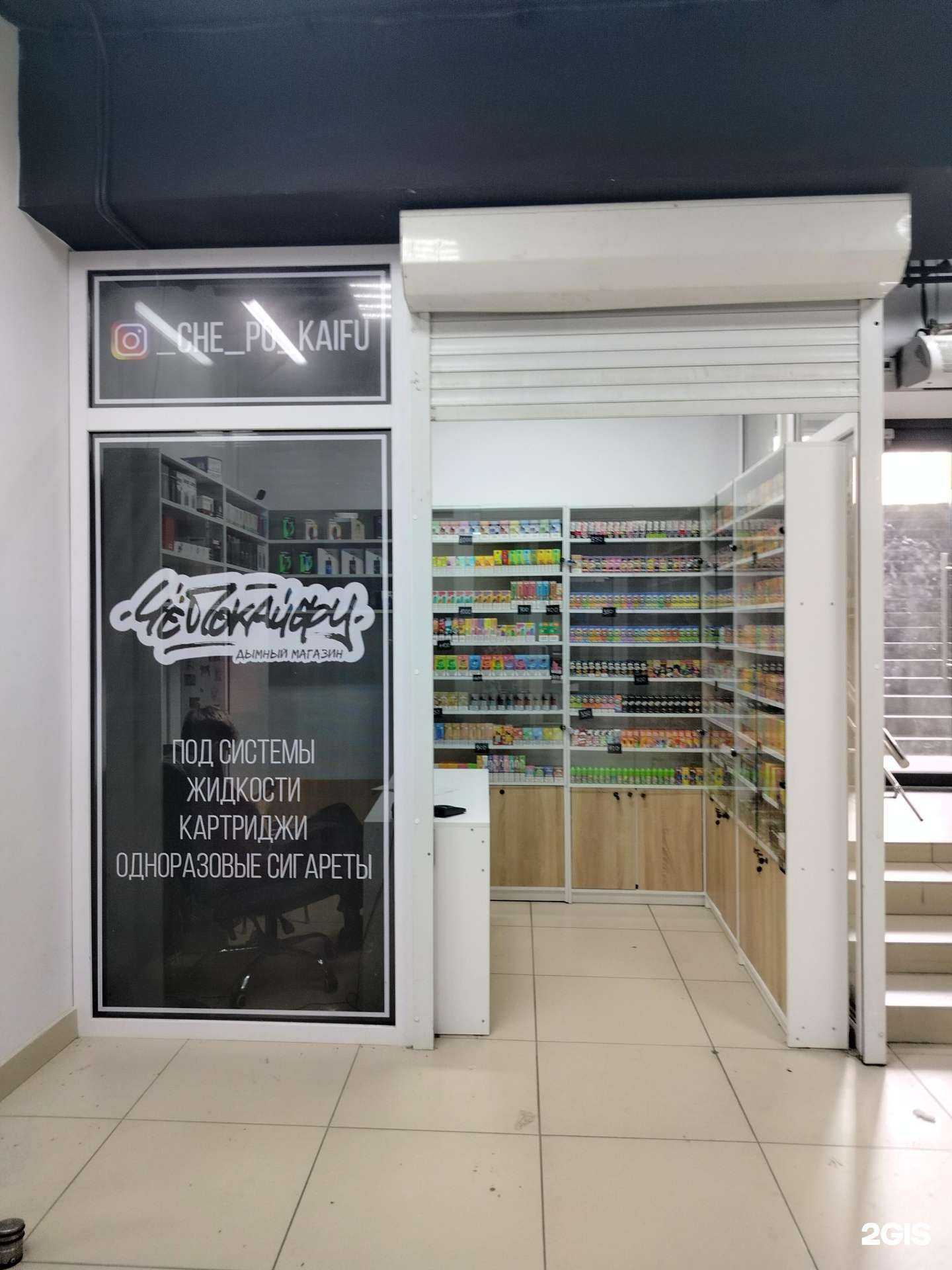 Отзывы на компанию Чёпокайфу в г. Орск c фото