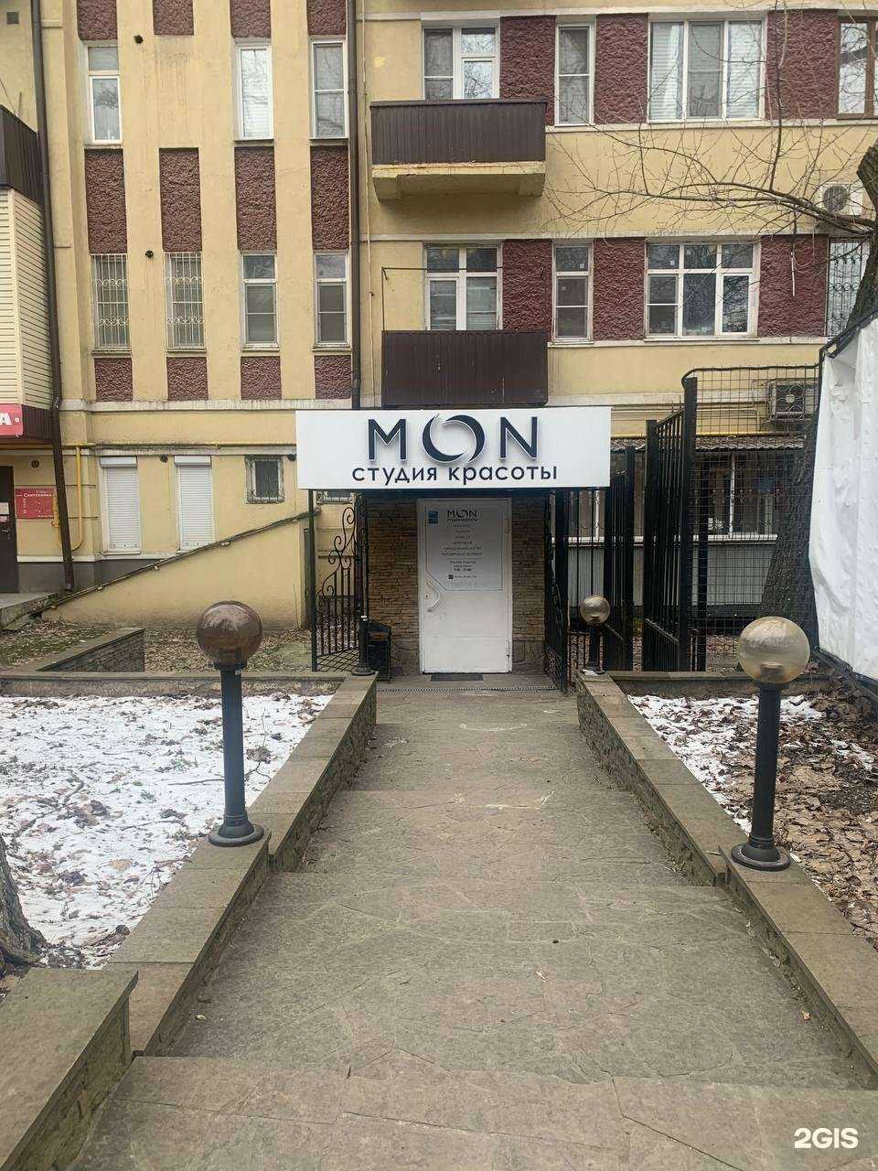 Отзывы на компанию Moon в Ростове-на-Дону c фото