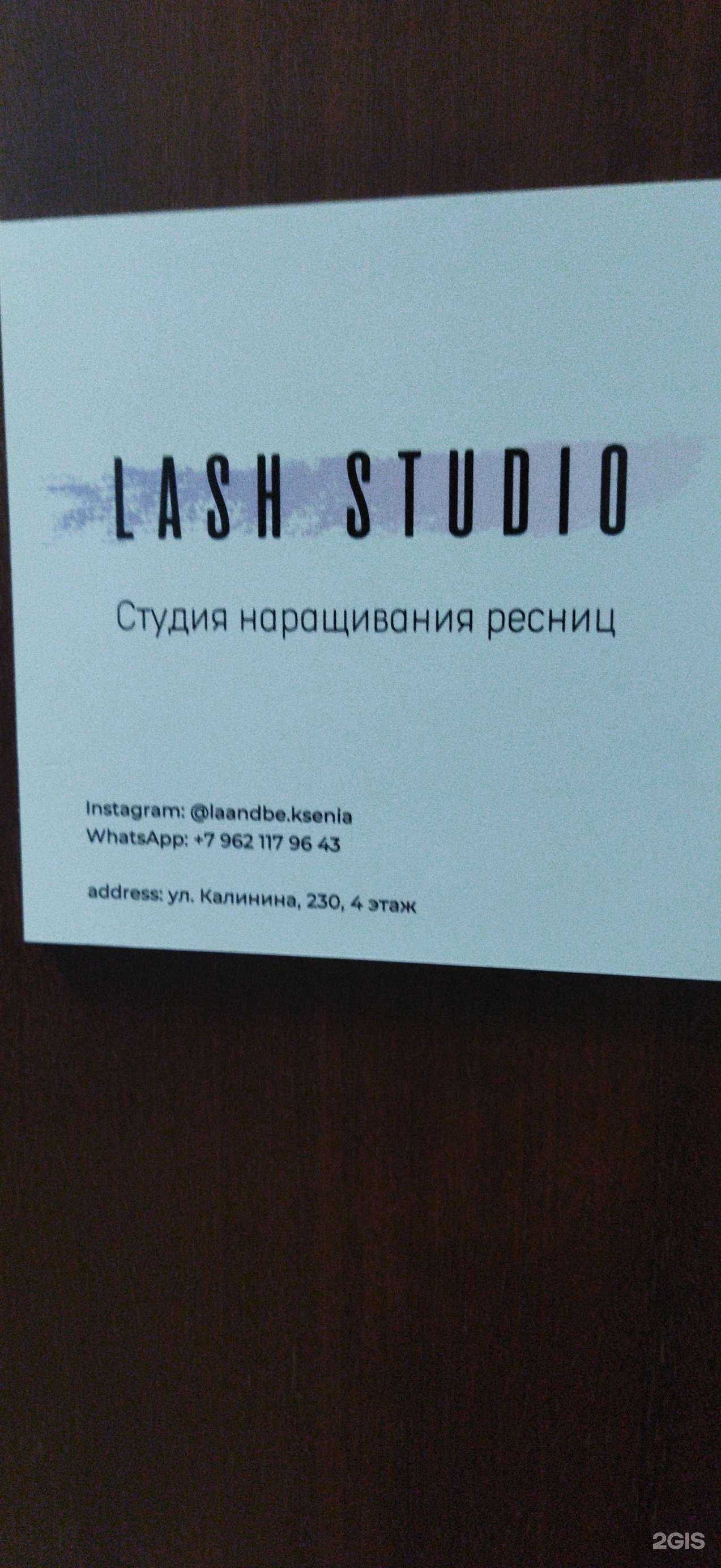 Отзывы на компанию Студия наращивания ресниц в Владивостоке c фото