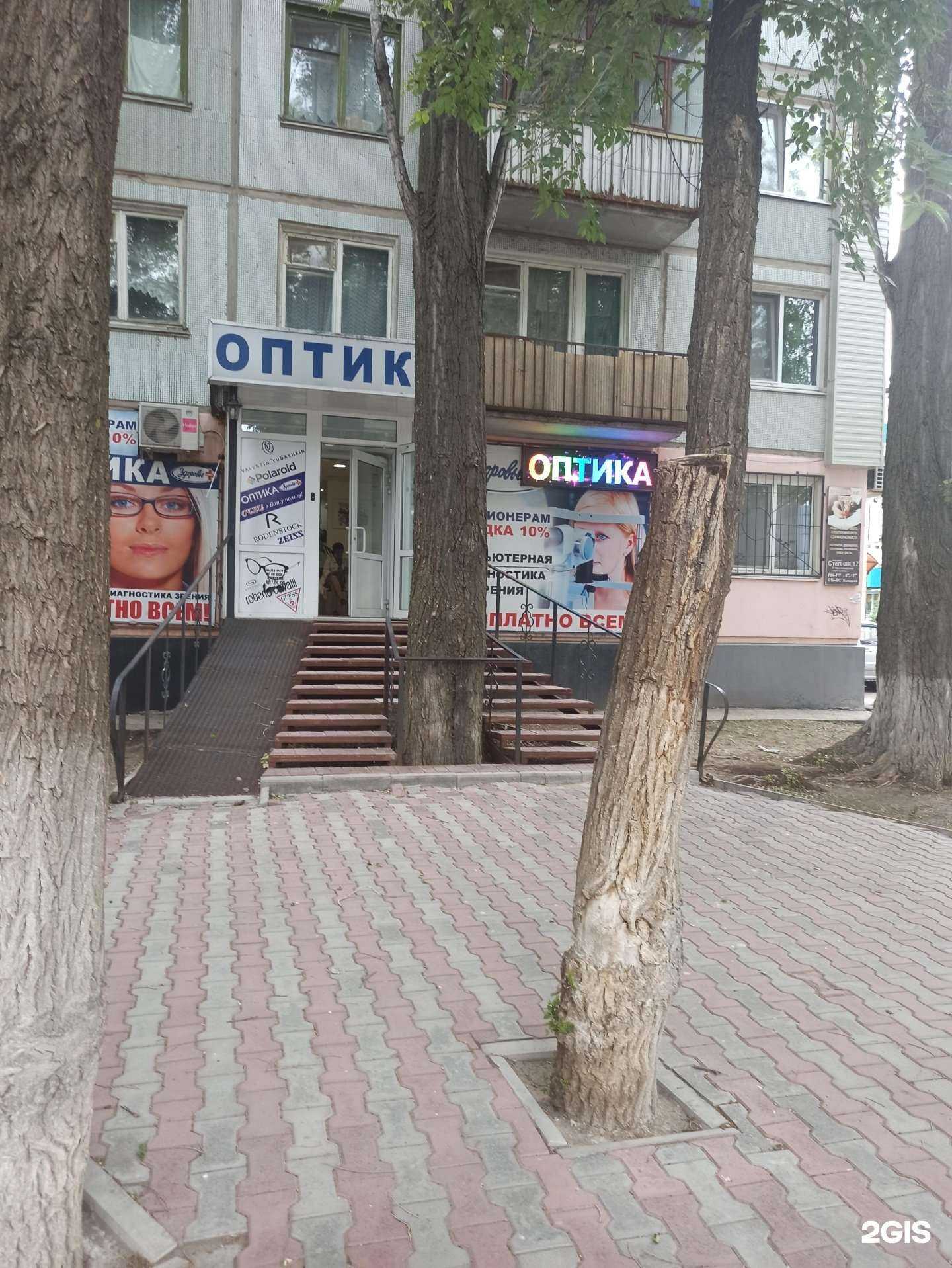 Отзывы на компанию Здоровье-Плюс в Балакове c фото