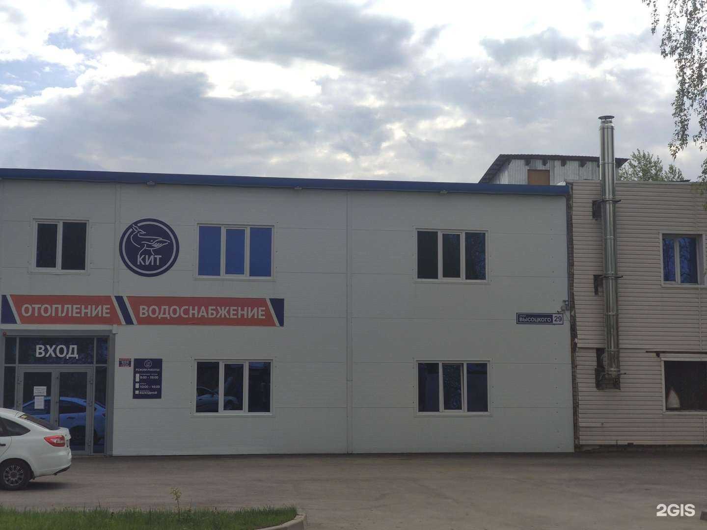 Отзывы на компанию Кит в Томске c фото - фотография 2 из 2