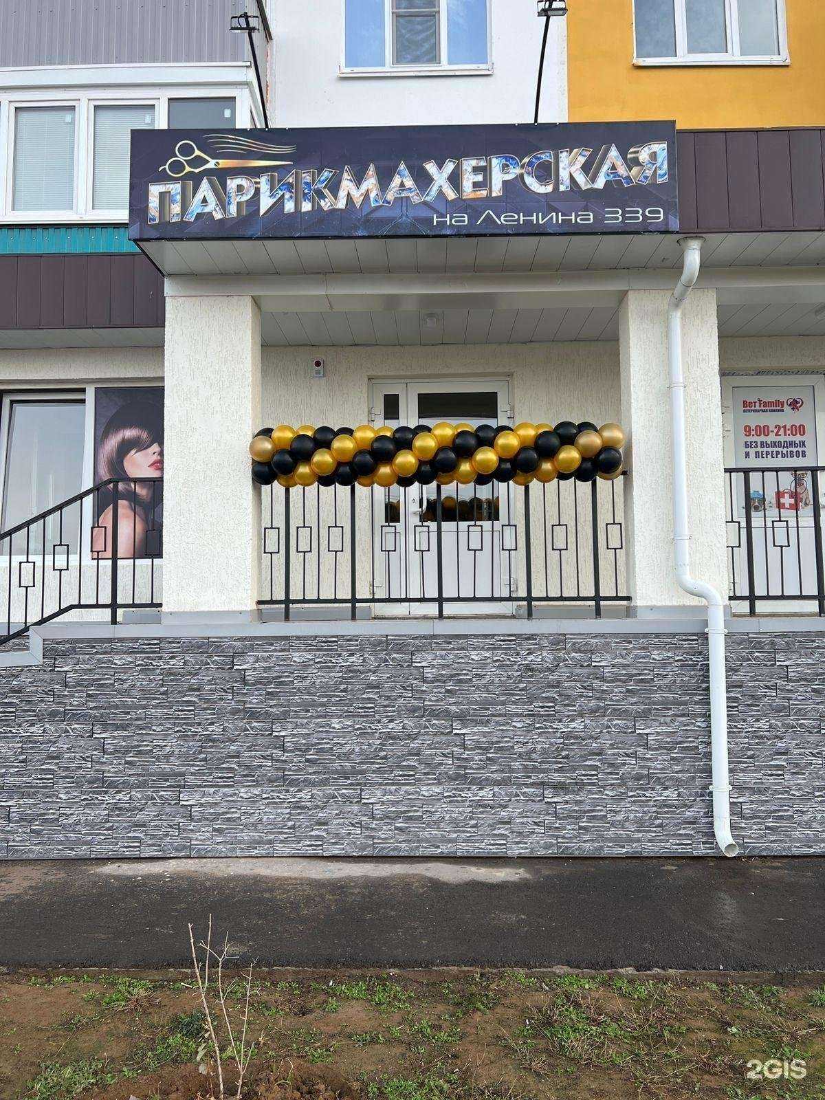 Отзывы на компанию Парикмахерская в Волжском c фото