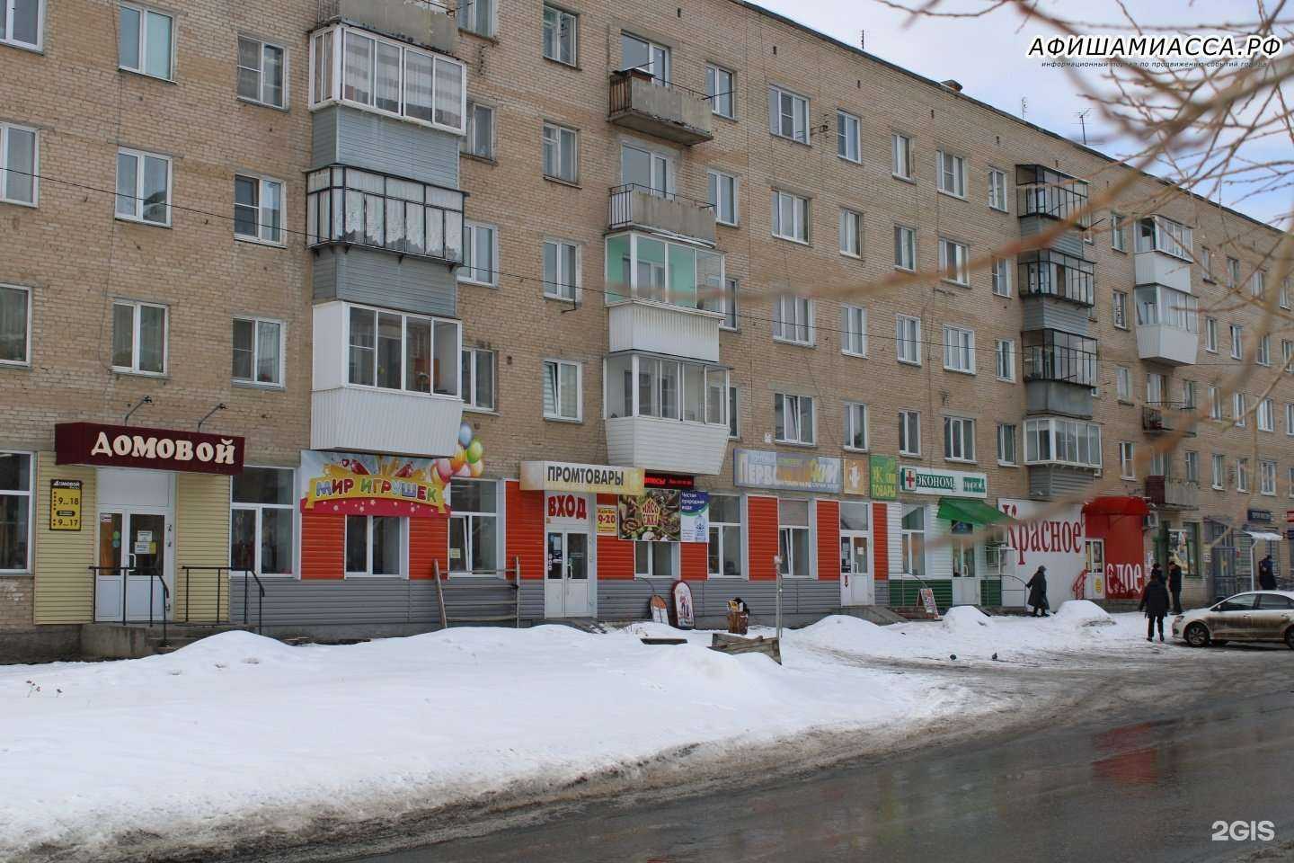 Отзывы на компанию Экономъ в г. Миасс c фото