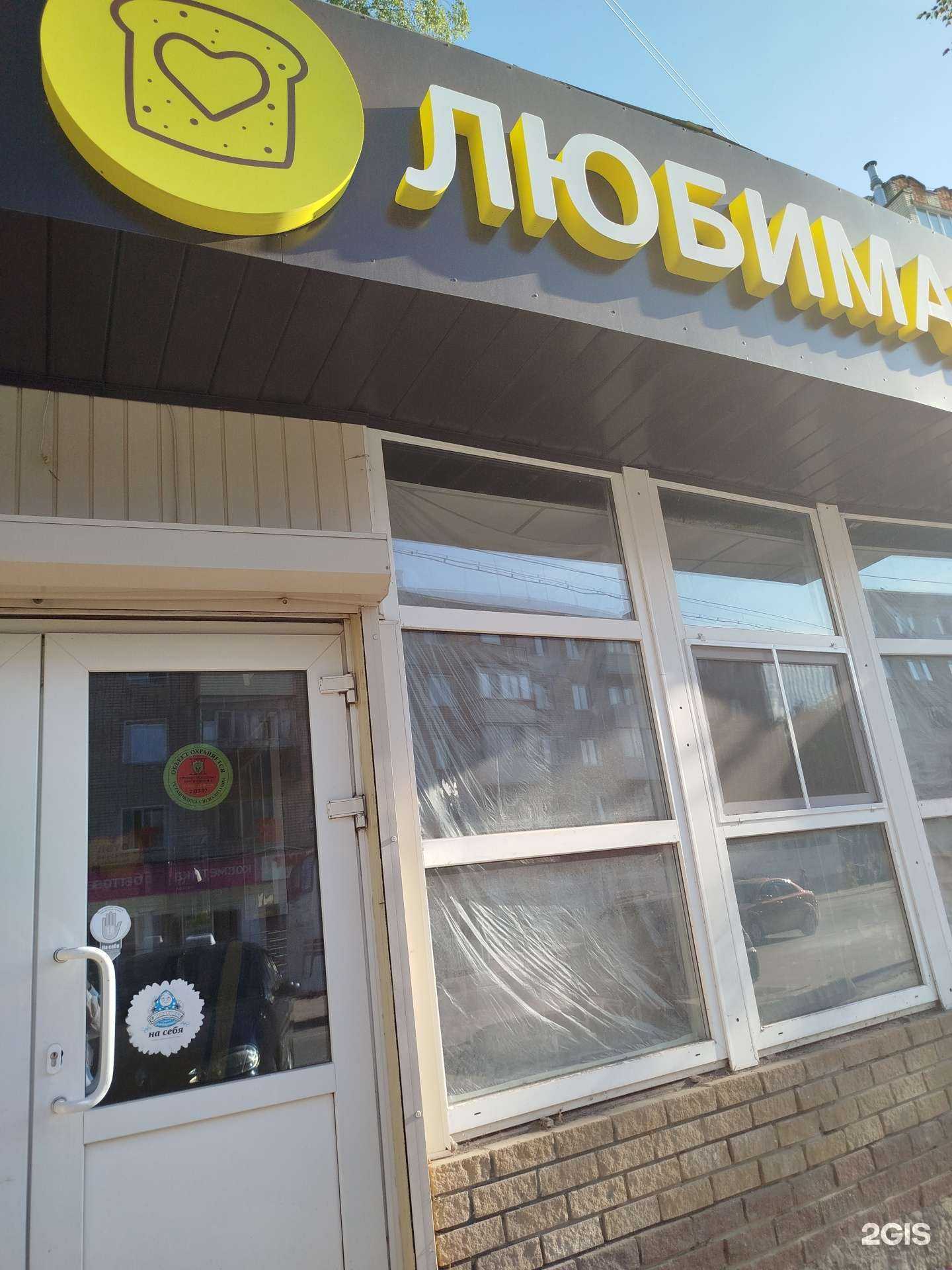 Отзывы на компанию Любимая в г. Арзамас c фото