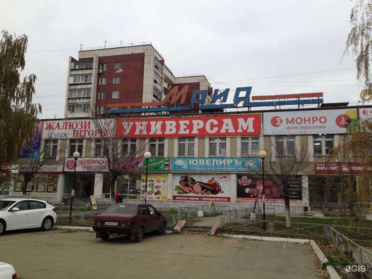 Отзывы на компанию Кыштымский трикотаж в Челябинске c фото - фотография 2 из 2