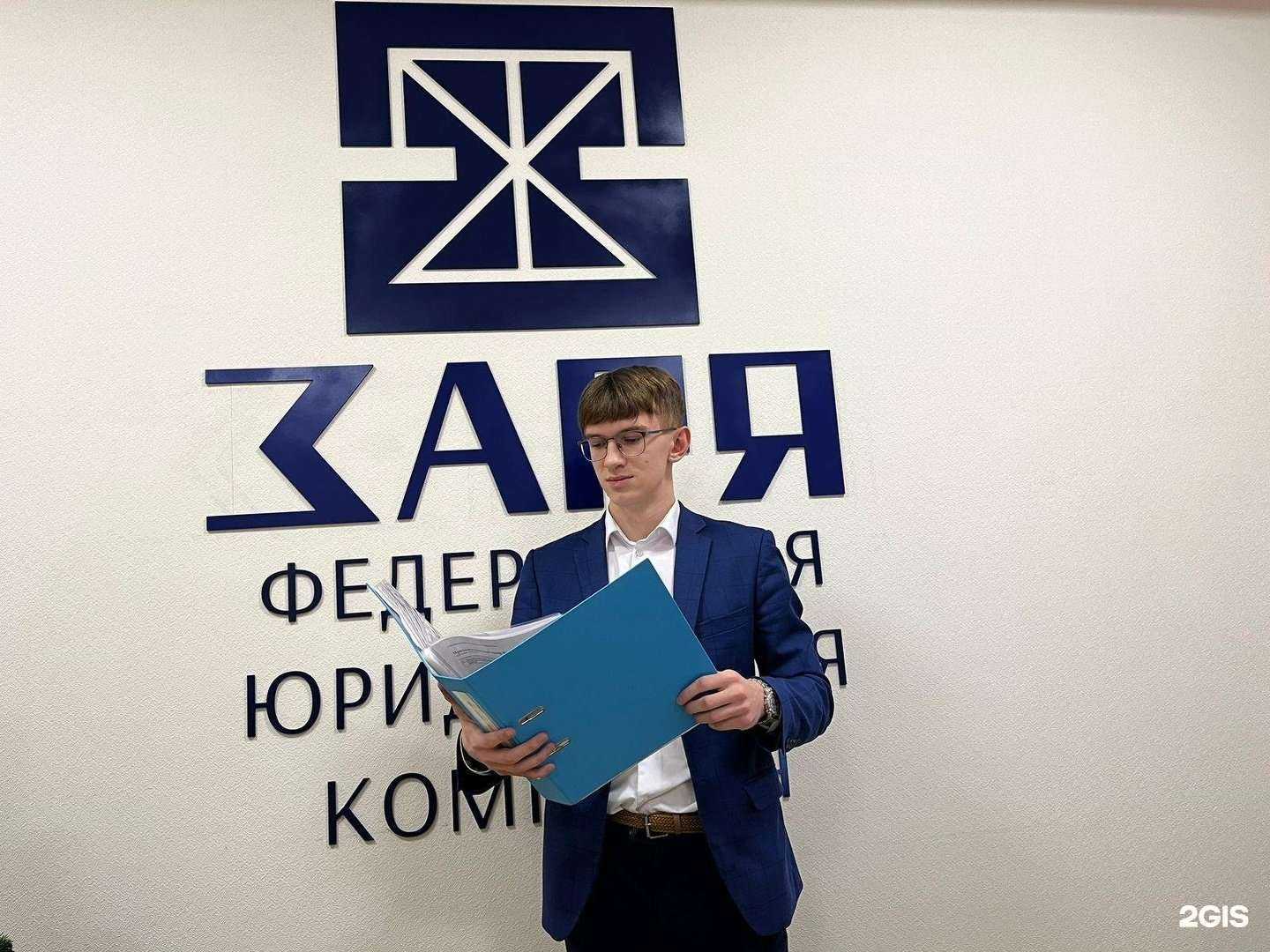 Отзывы на компанию Заря в Новокузнецке c фото