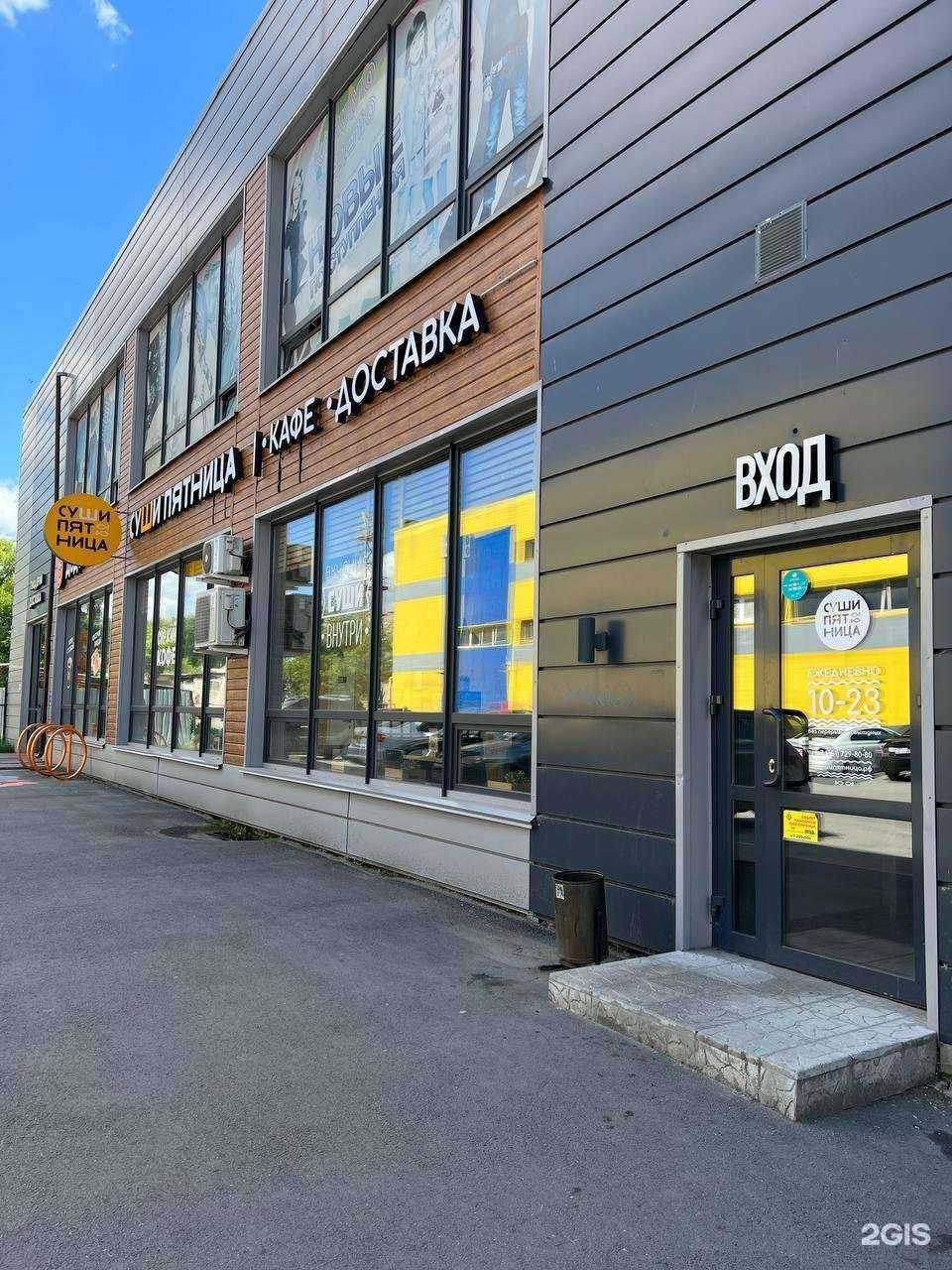 Отзывы на компанию Суши Пятница в Челябинске c фото