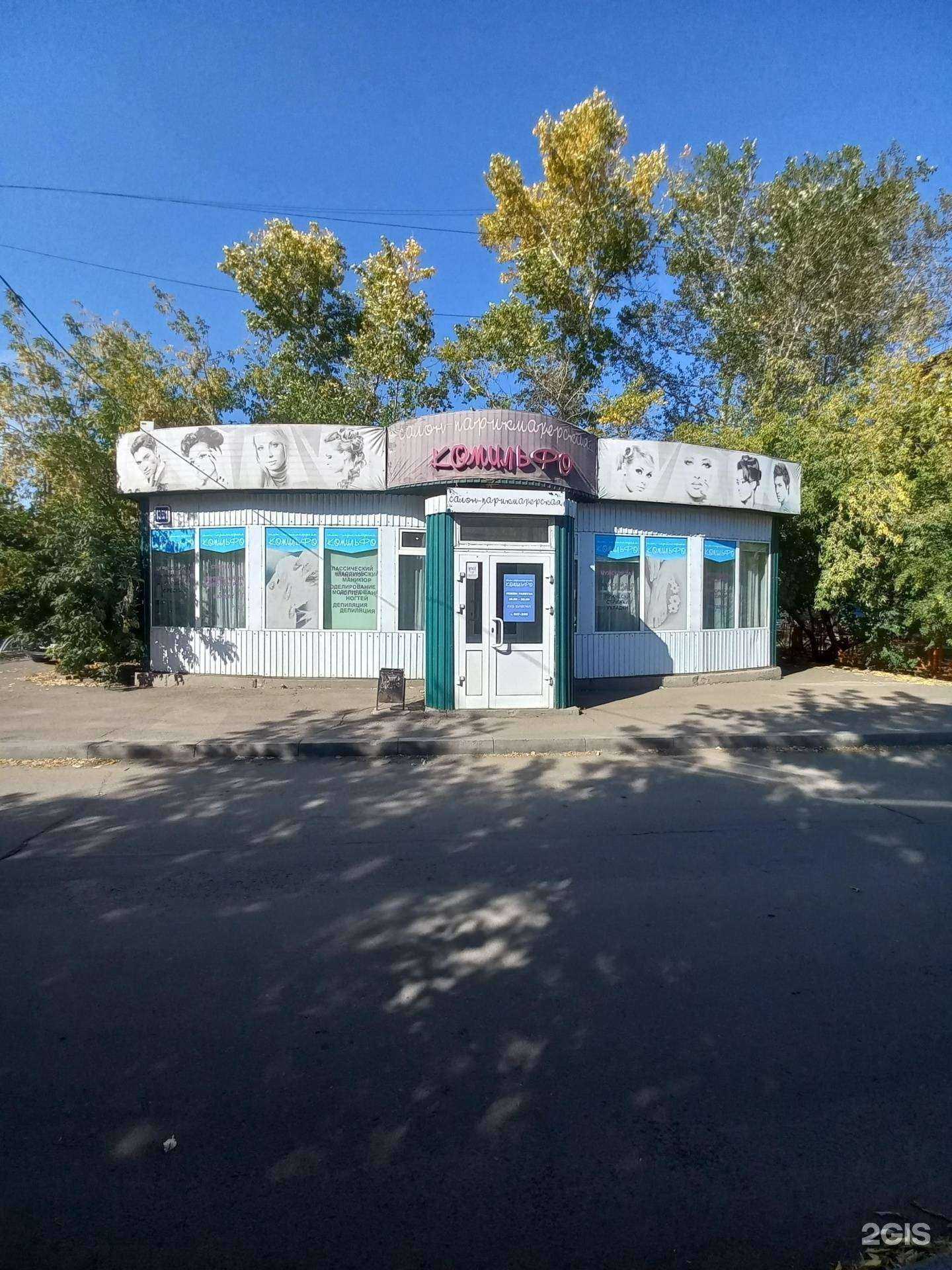 Отзывы на компанию Комильфо в г. Иркутск c фото