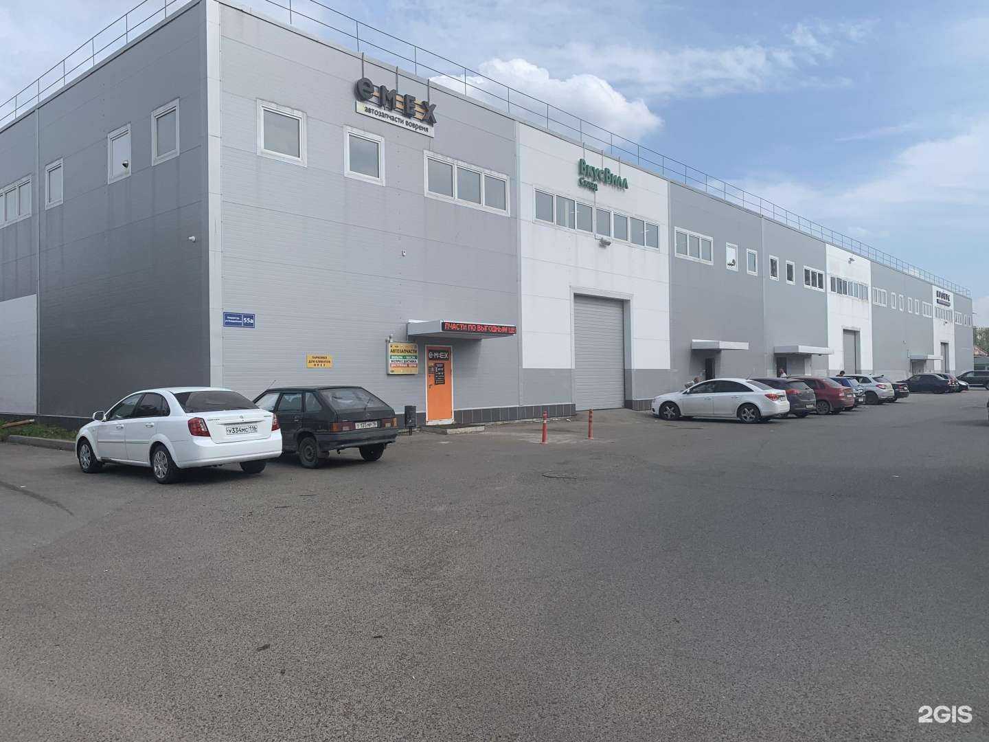 Отзывы на компанию Emex в Казани c фото