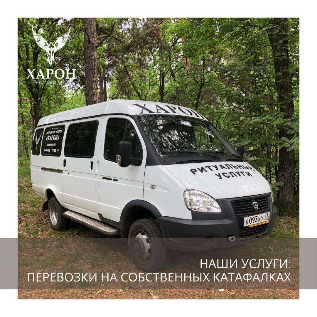 Отзывы на компанию ХАРОН в г. Ульяновск c фото