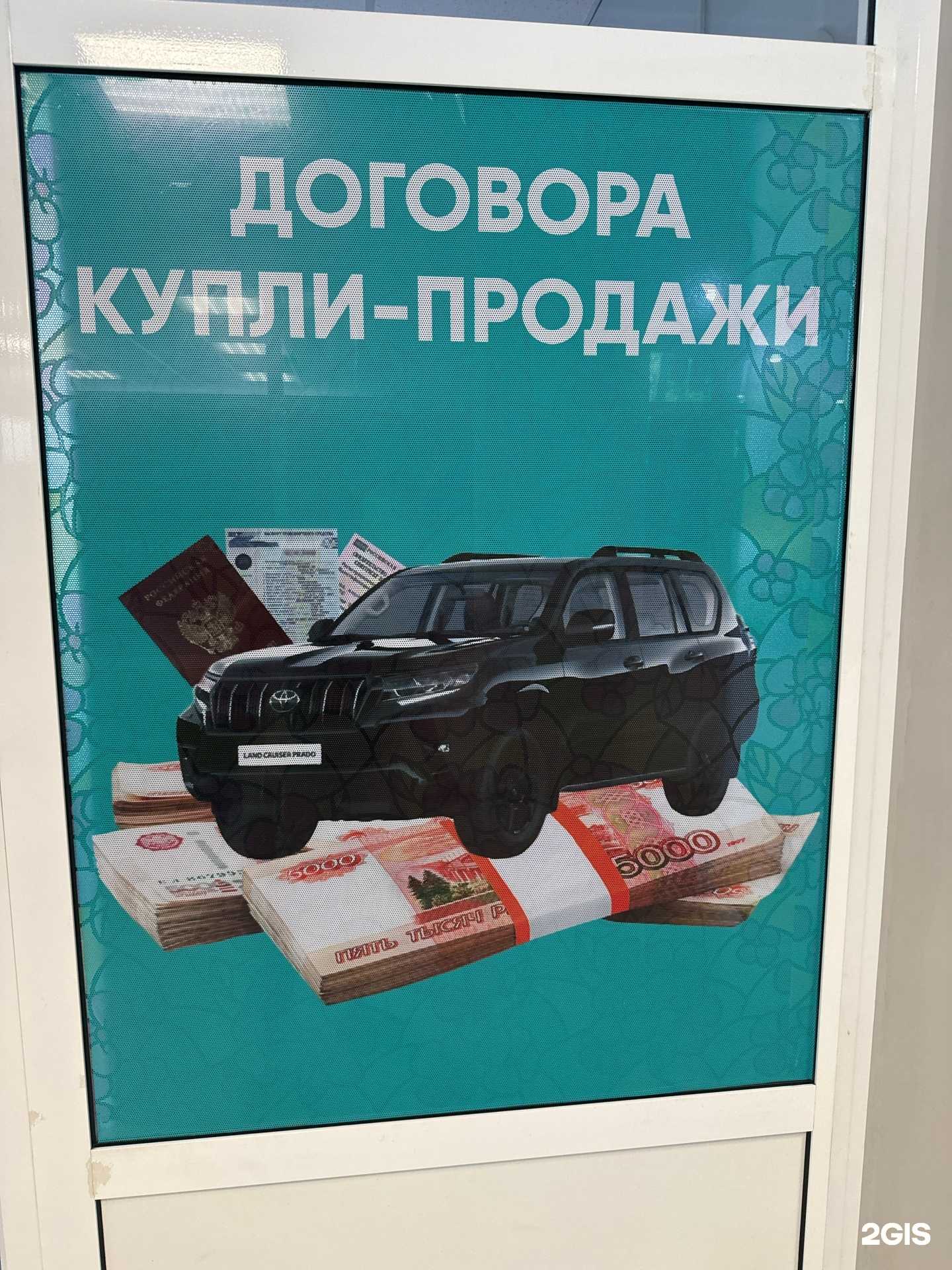 Отзывы на компанию Авторитет в г. Улан-Удэ c фото