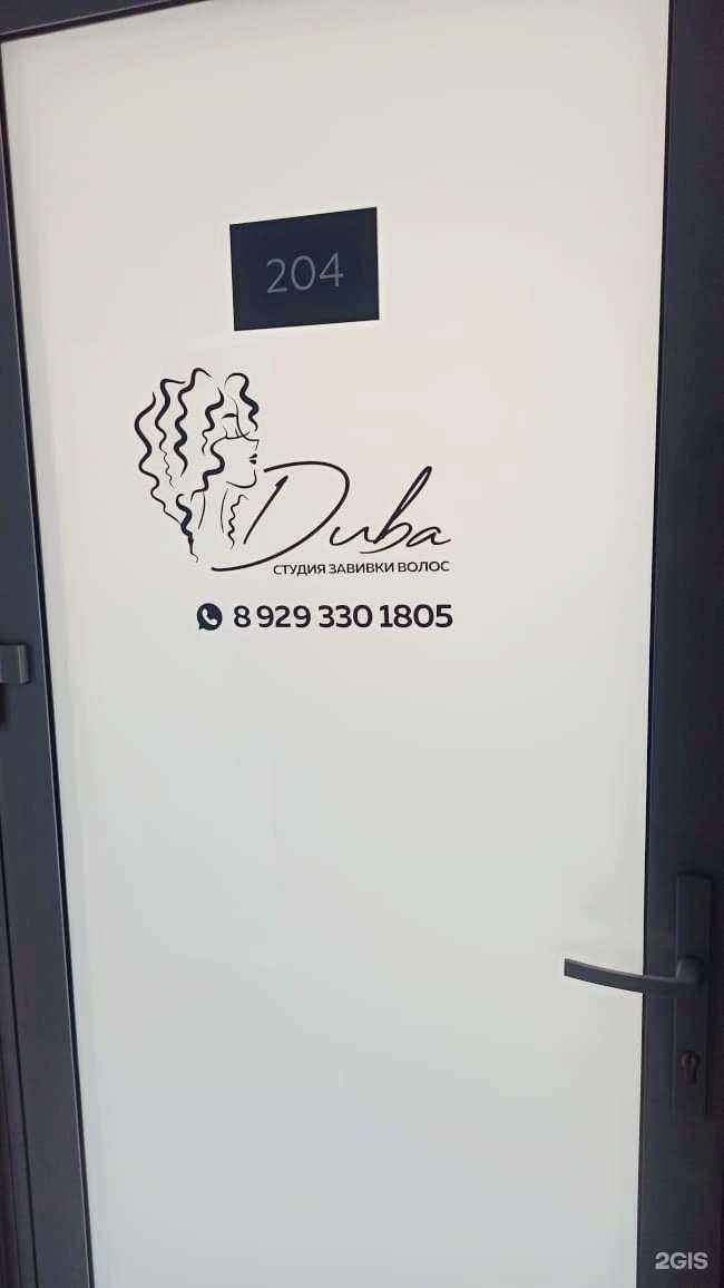 Отзывы на компанию Дива в г. Бийск c фото