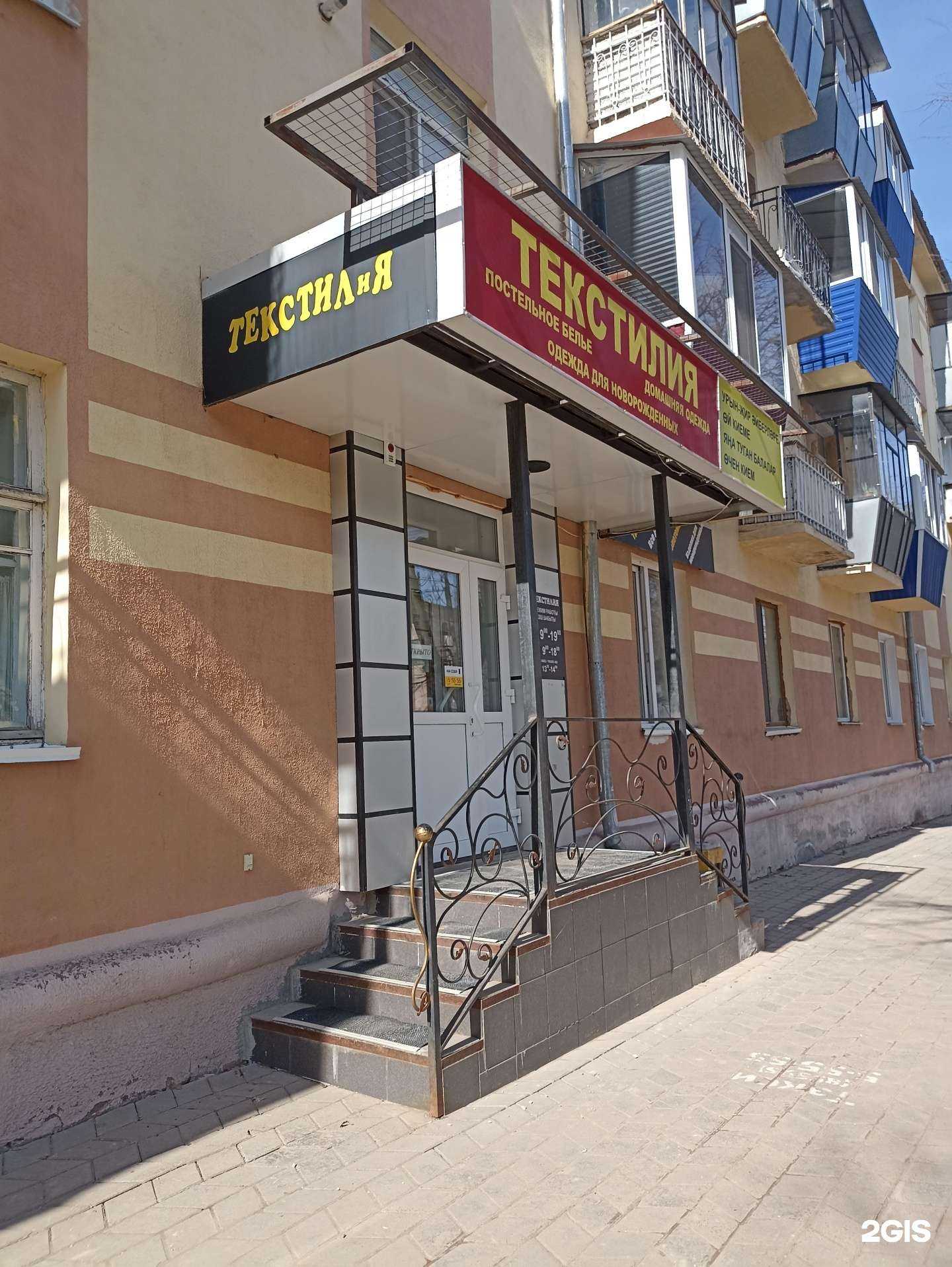 Отзывы на компанию Текстилия в г. Лениногорск c фото