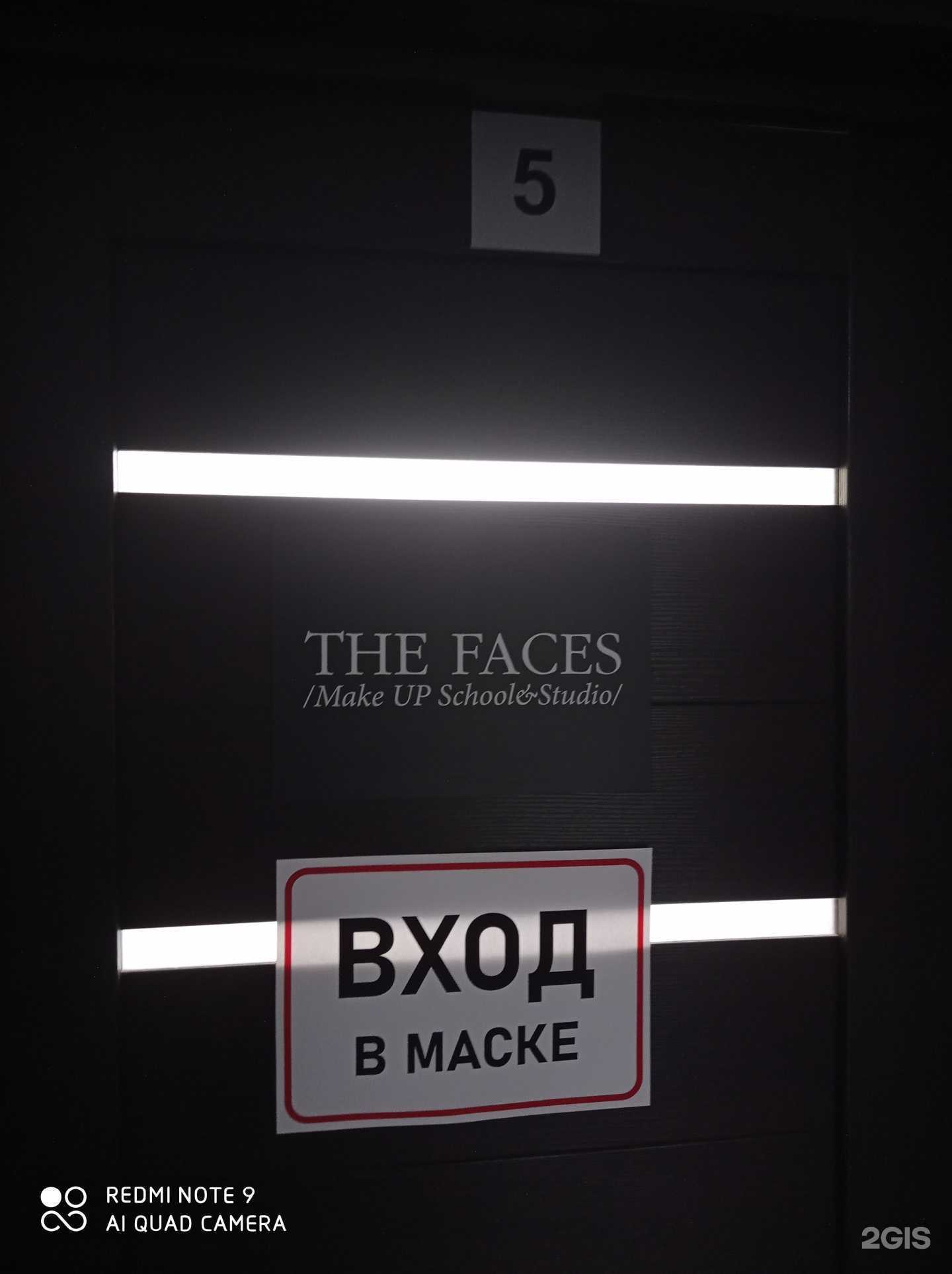 Отзывы на компанию The Faces в г. Орёл c фото