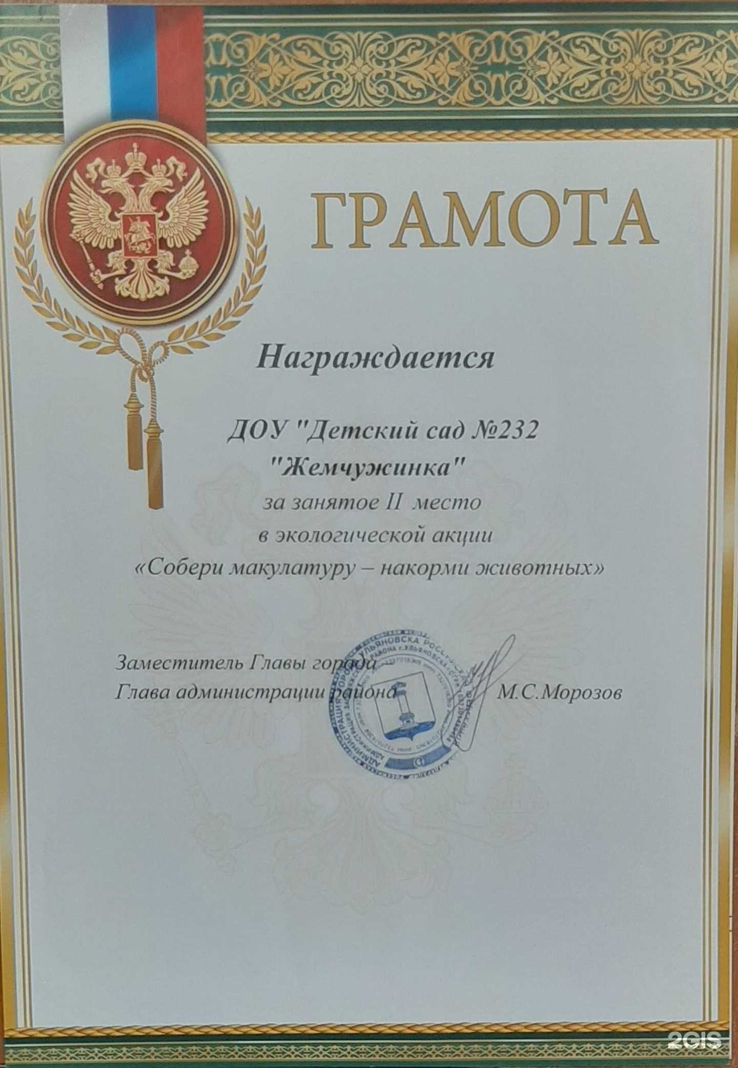 Отзывы на компанию Жемчужинка в Ульяновске c фото