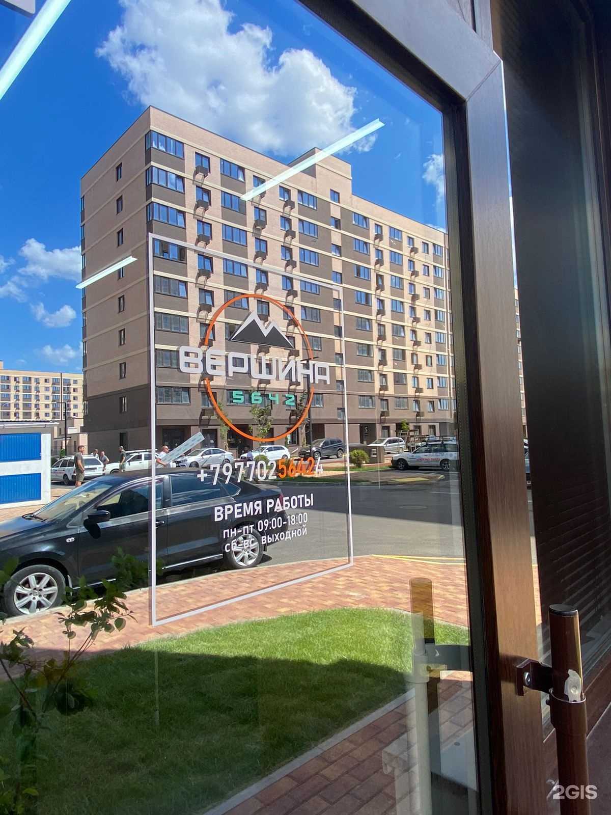 Отзывы на компанию Вершина 5642 в Краснодаре c фото