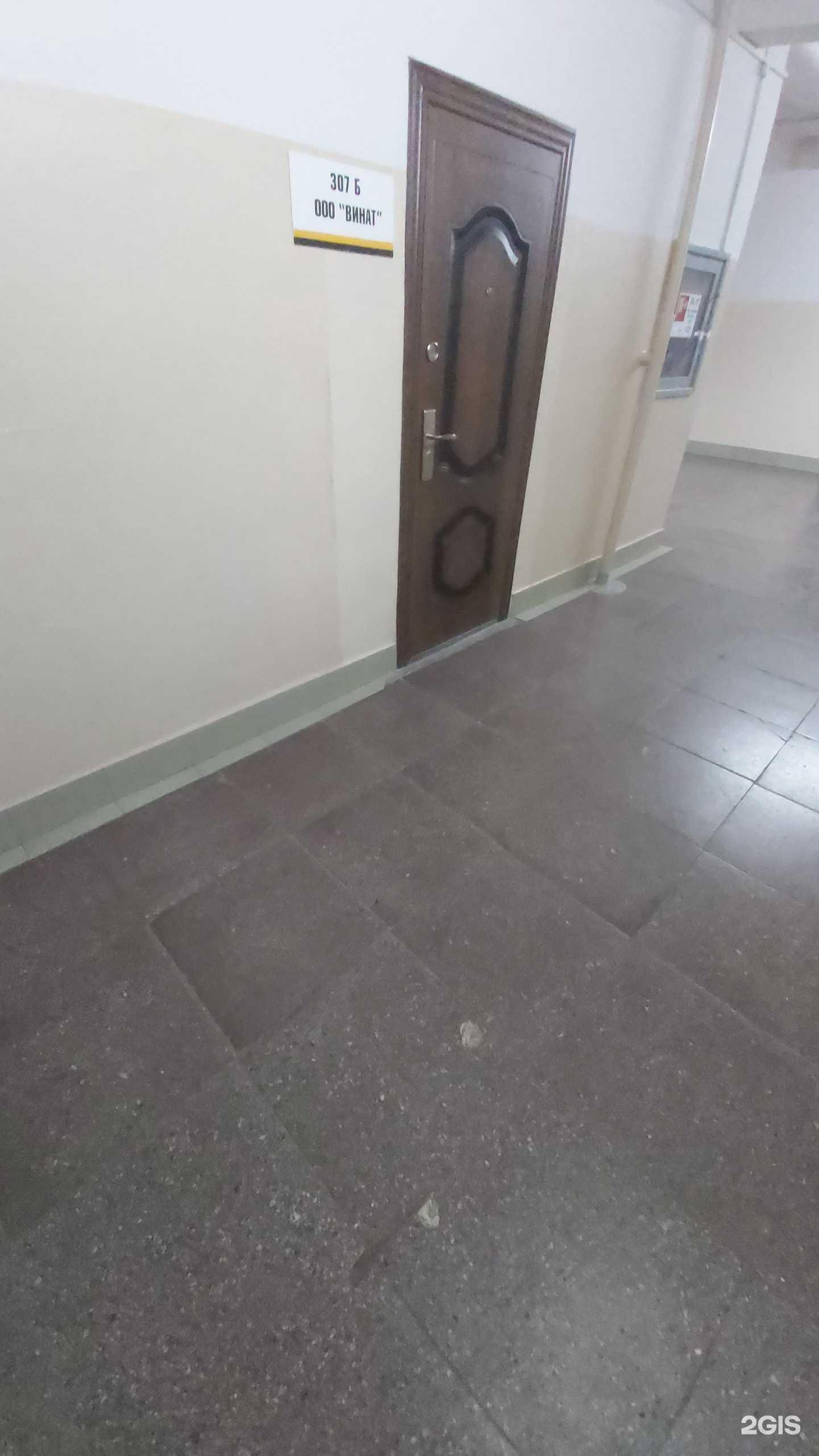 Отзывы на компанию Винат в г. Ангарск c фото