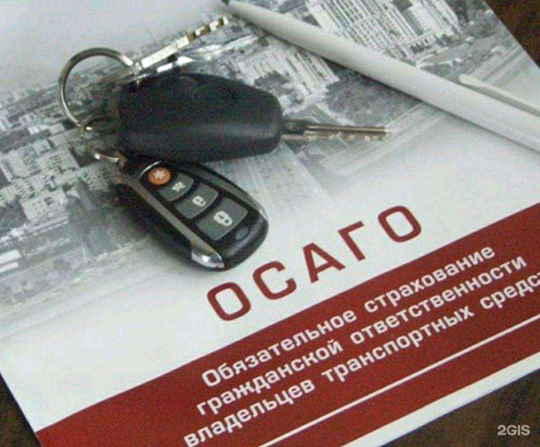 Отзывы на компанию Агентство автострахование+ в Екатеринбурге c фото