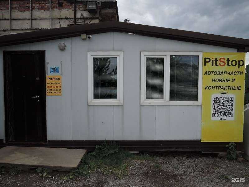 Отзывы на компанию Pitstop в г. Владивосток c фото