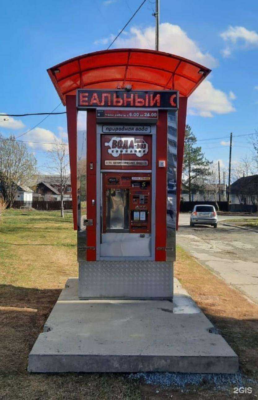 Отзывы на компанию Вода-воз в г. Нижний Тагил c фото