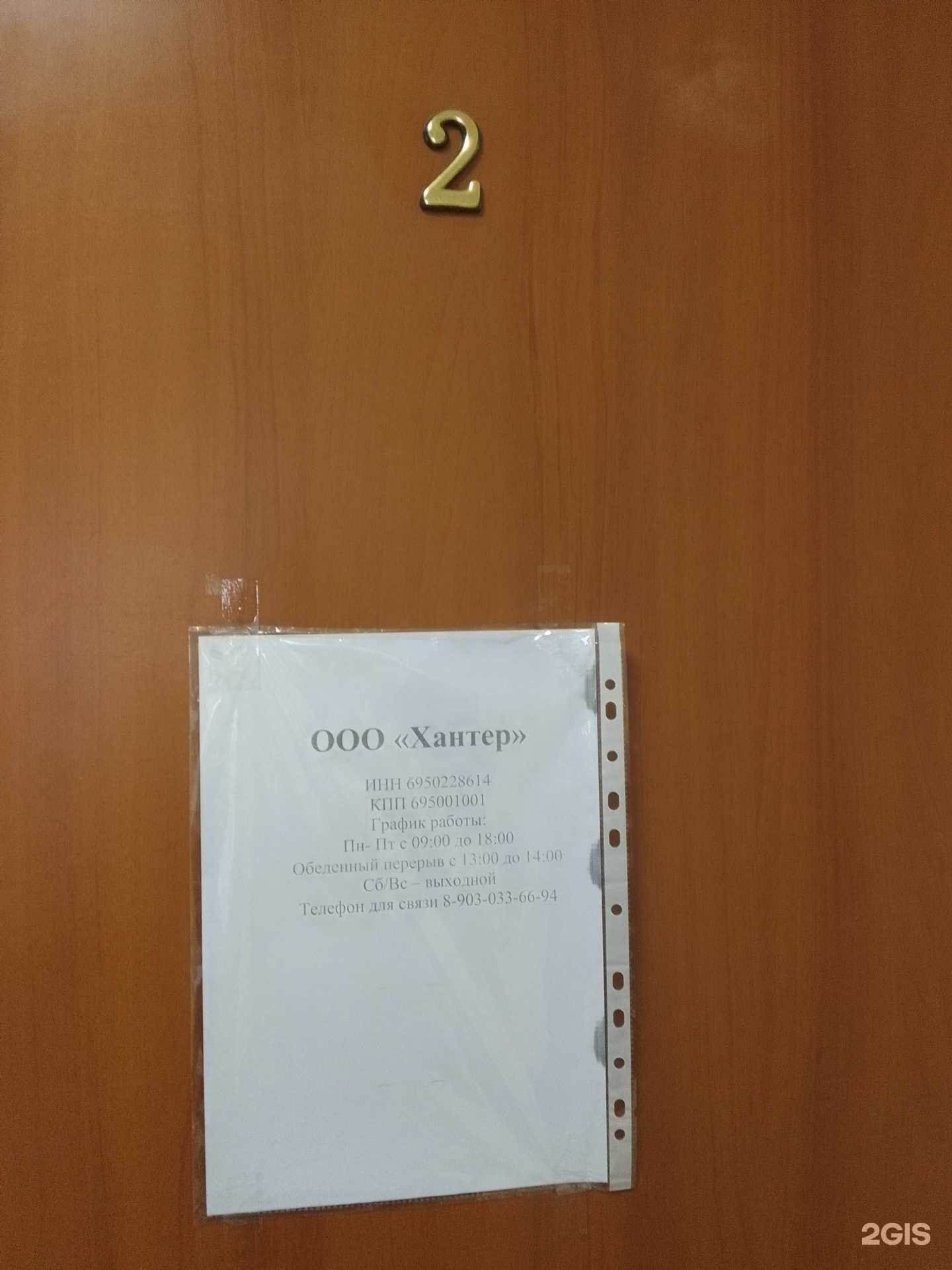 Отзывы на компанию Хантер в г. Тверь c фото