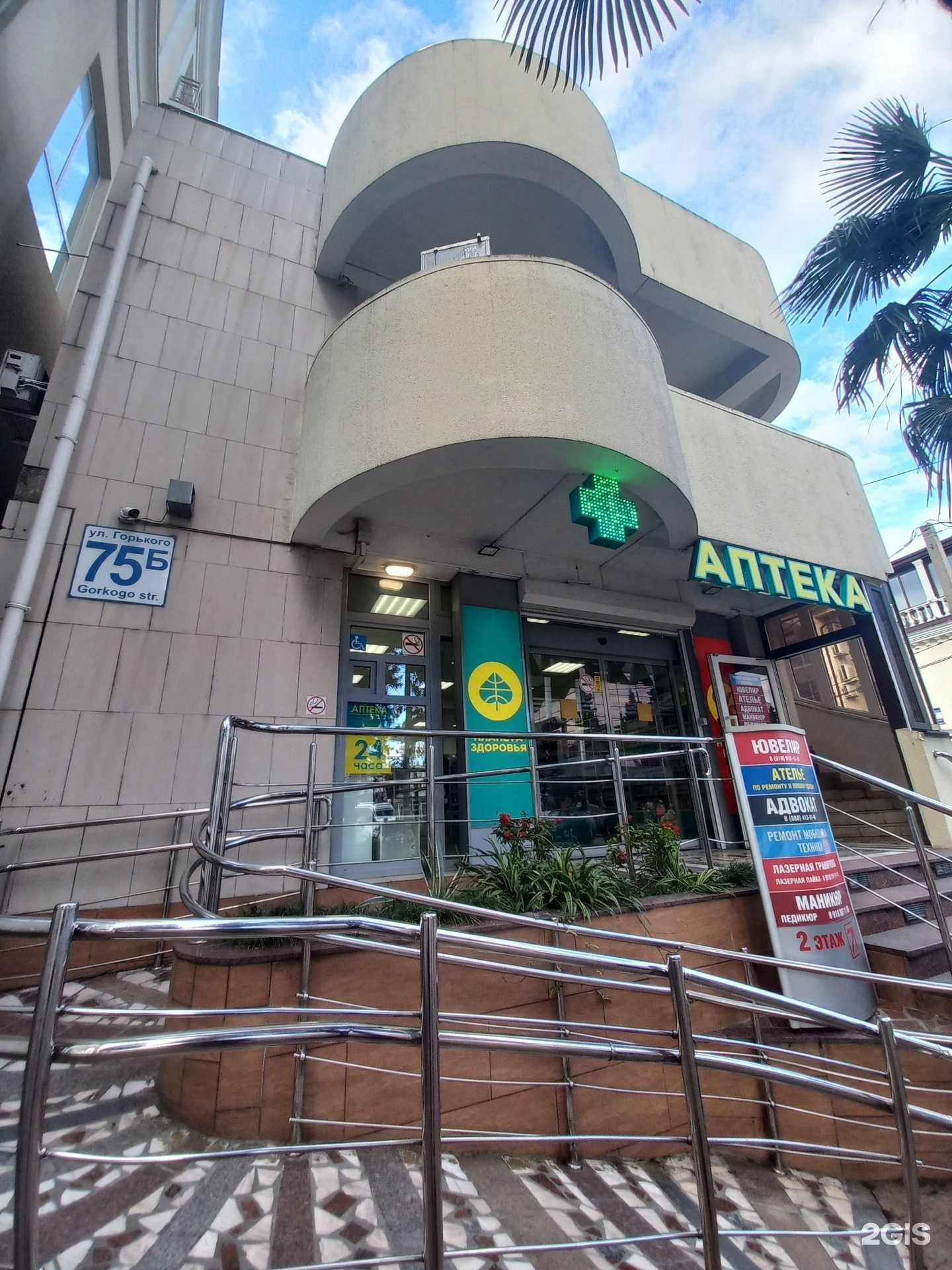 Отзывы на компанию Nail master в Сочи c фото - фотография 2 из 2