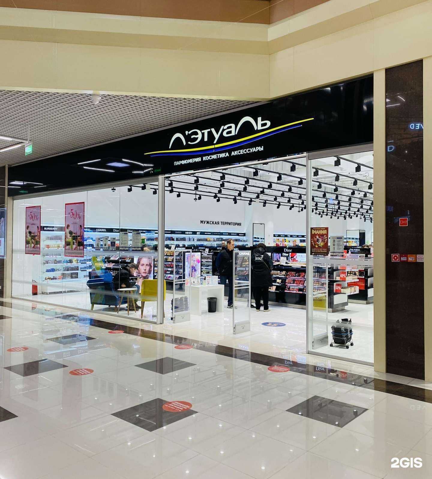 Отзывы на компанию Лэтуаль в г. Новороссийск c фото