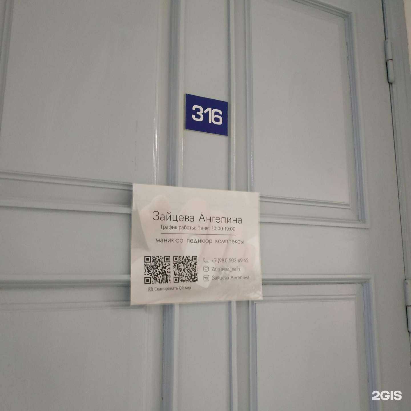 Отзывы на компанию Ногтевая студия в г. Вологда c фото