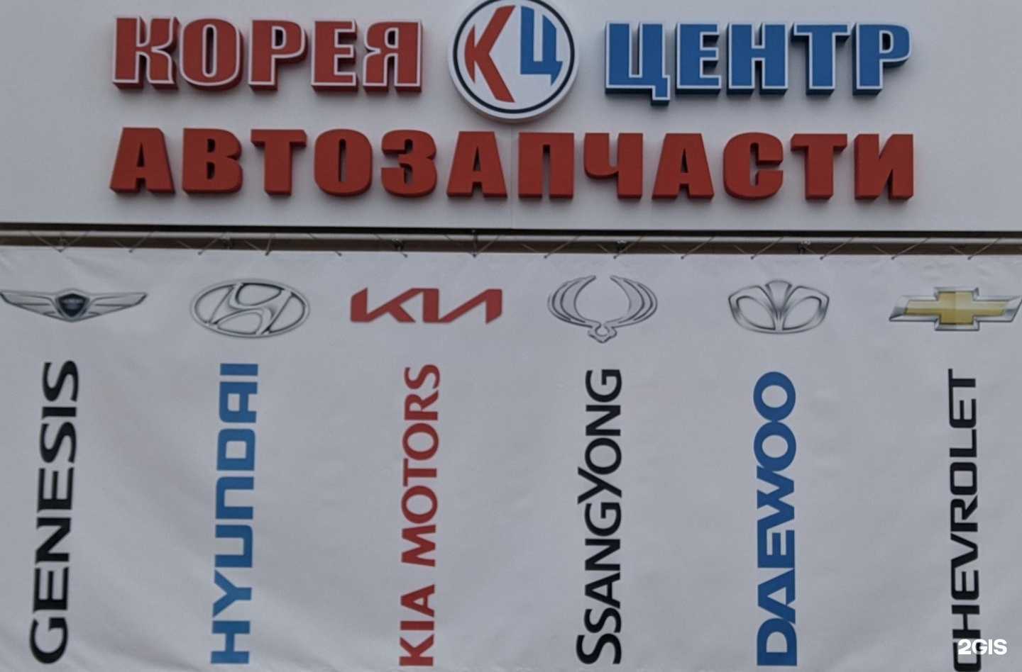 Отзывы на компанию Корея-центр в Красноярске c фото