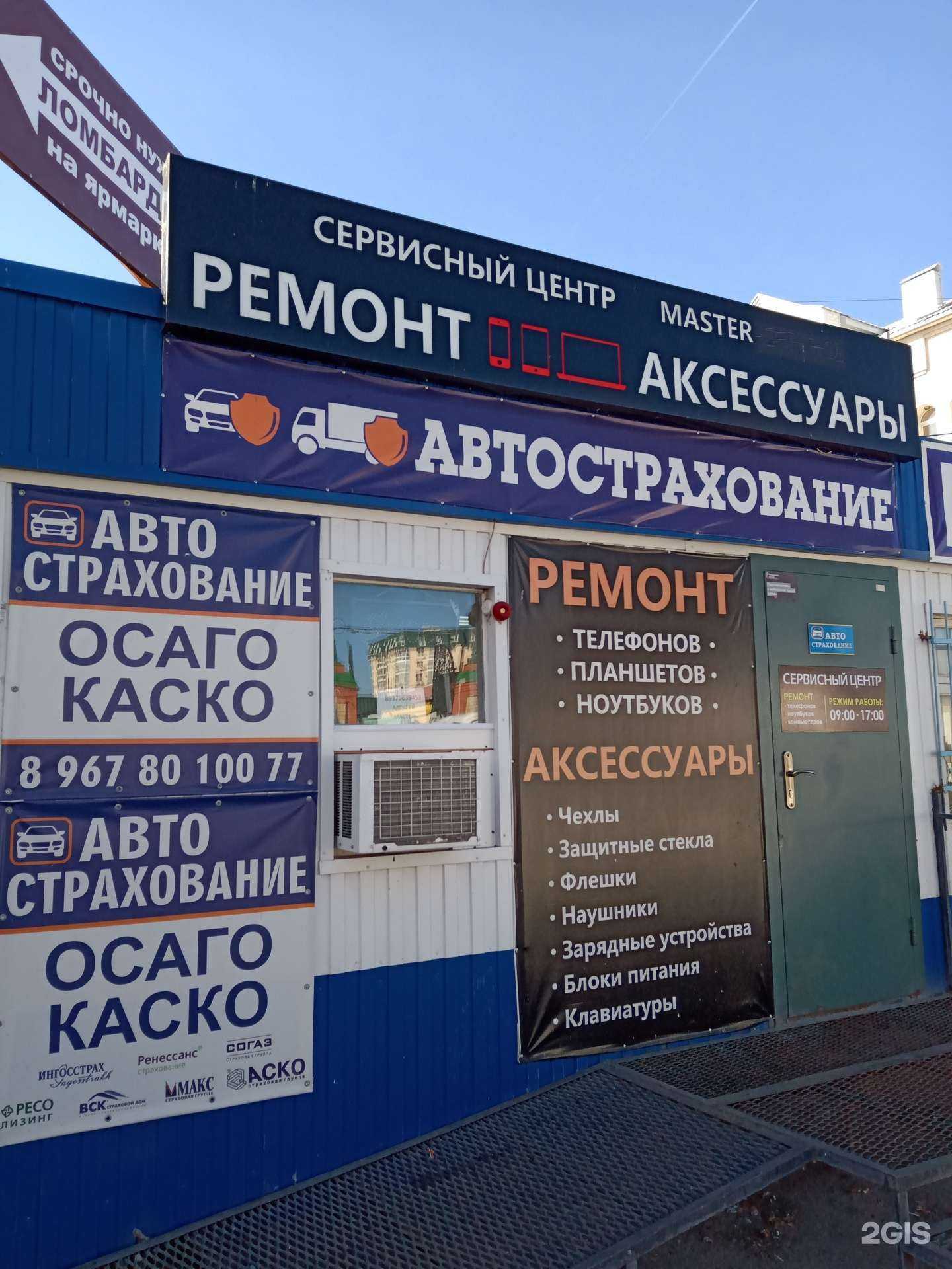 Отзывы на компанию Центр страхования в г. Энгельс c фото