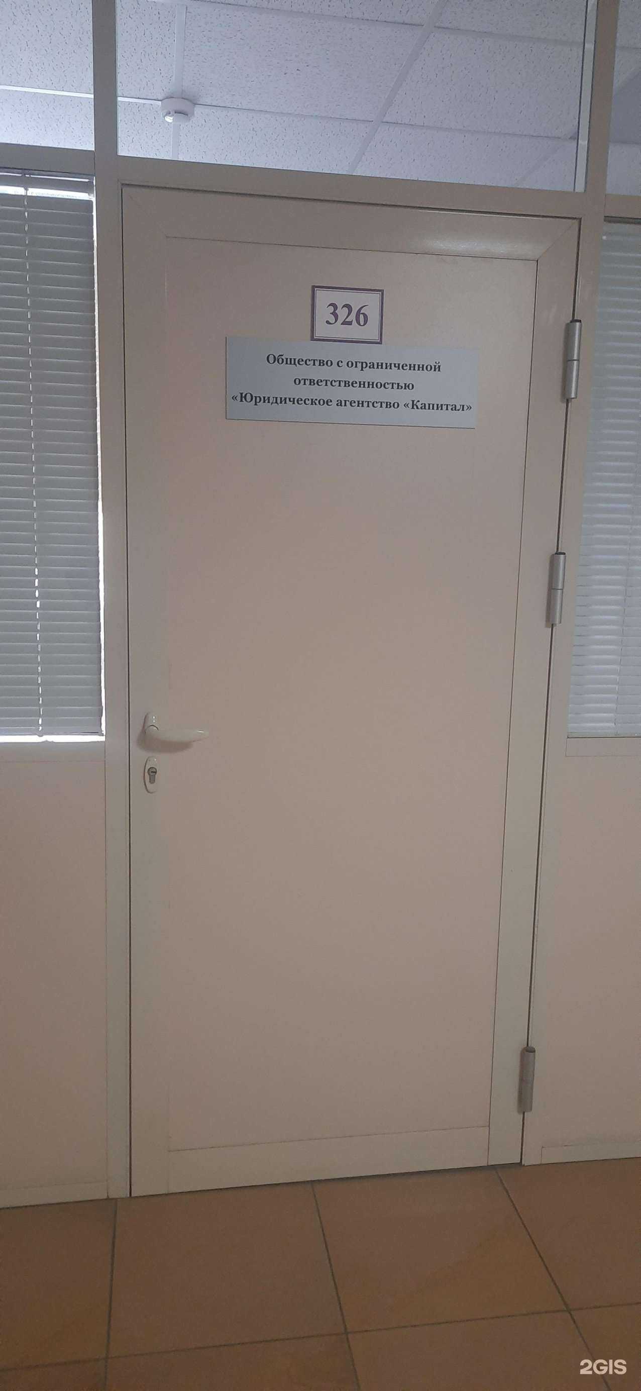 Отзывы на компанию Капитал в г. Новосибирск c фото