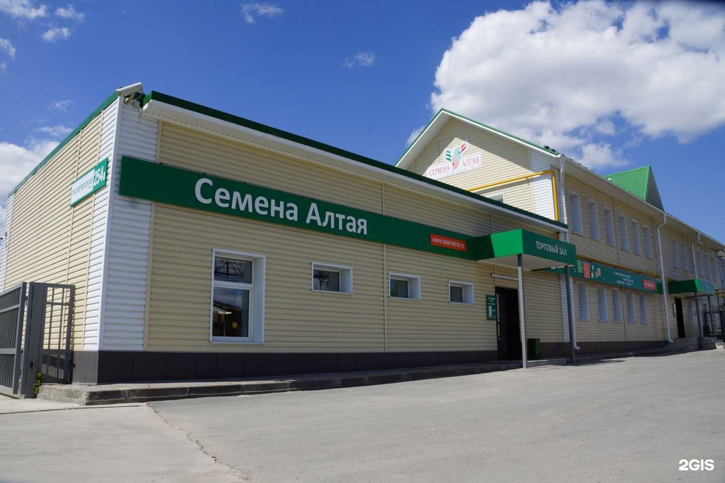 Отзывы на компанию Оптовая компания в г. Барнаул c фото