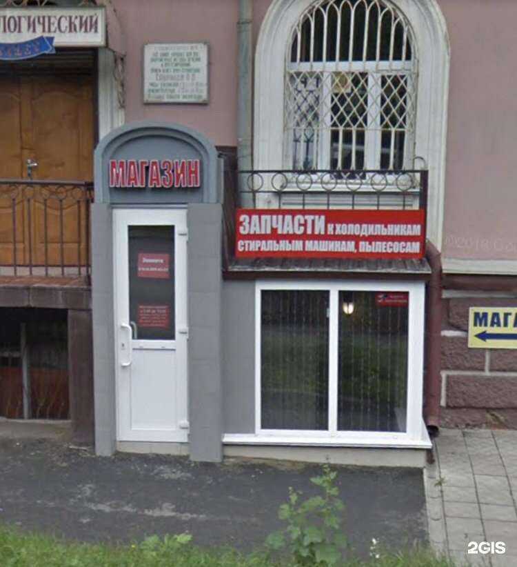 Отзывы на компанию Магазин запчастей для стиральных машин и бытовой техники в г. Орёл c фото