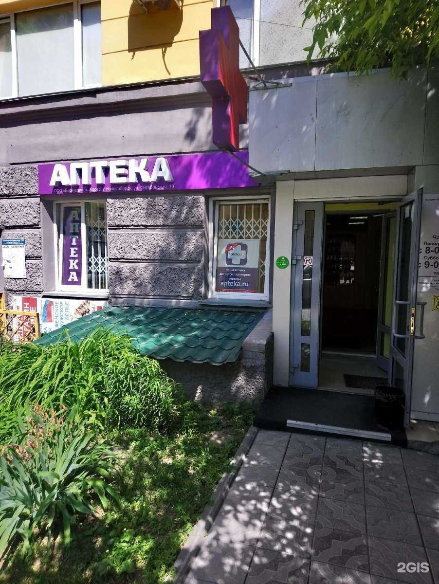 Отзывы на компанию Биомедика в г. Новосибирск c фото