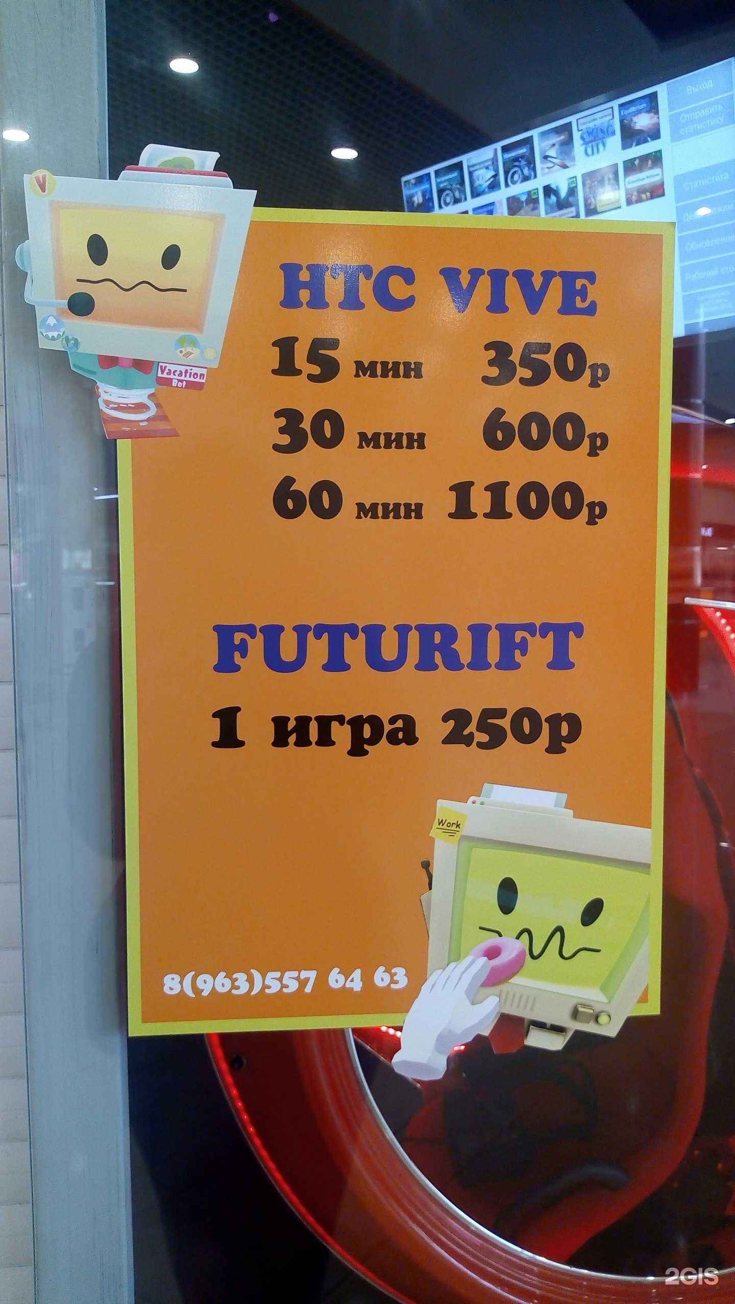 Отзывы на компанию Виртуальная реальность в г. Сыктывкар c фото