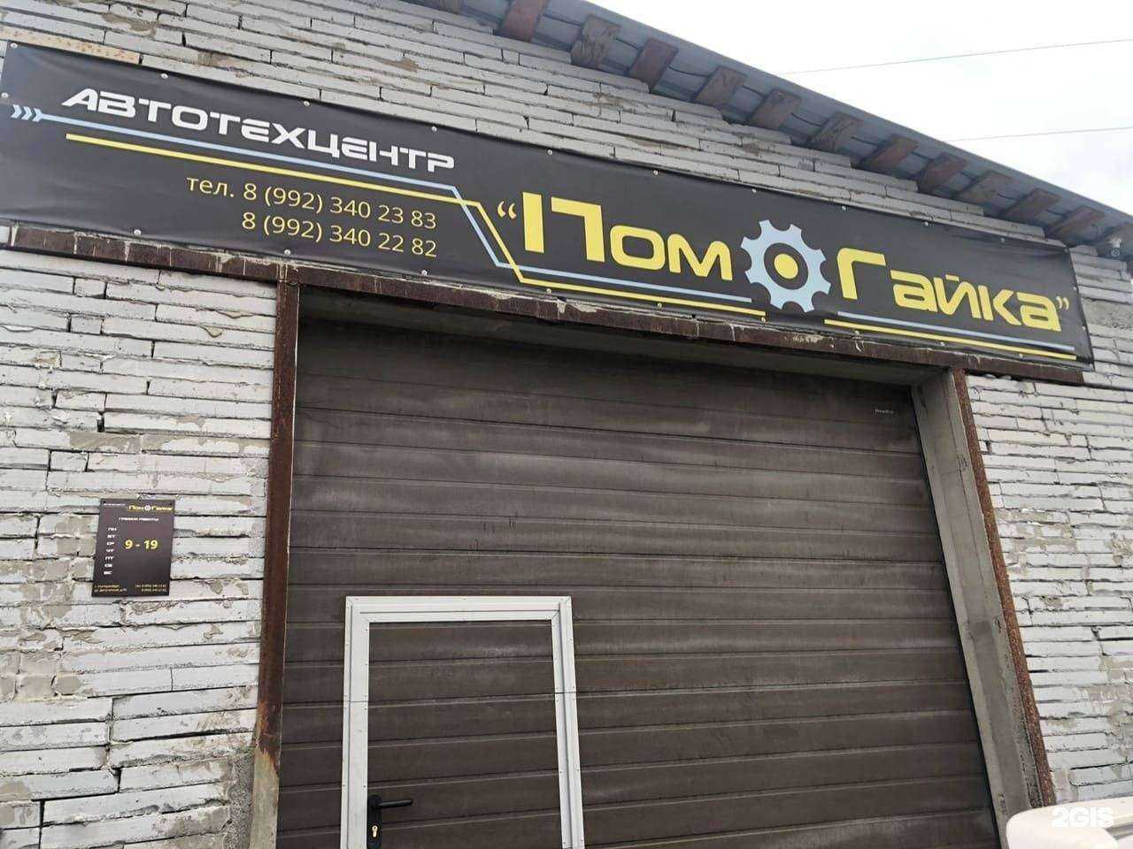 Отзывы на компанию ПомоГайка в г. Екатеринбург c фото