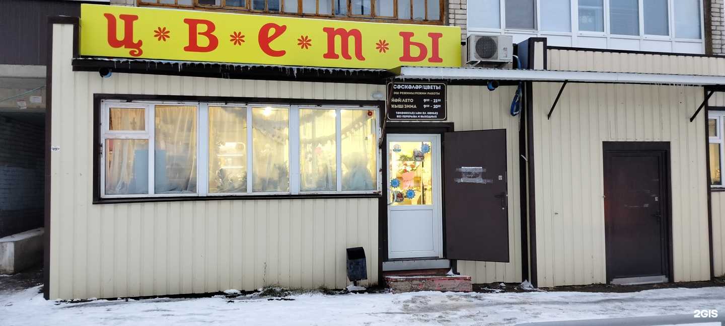 Отзывы на компанию Магазин цветов в Бирске c фото