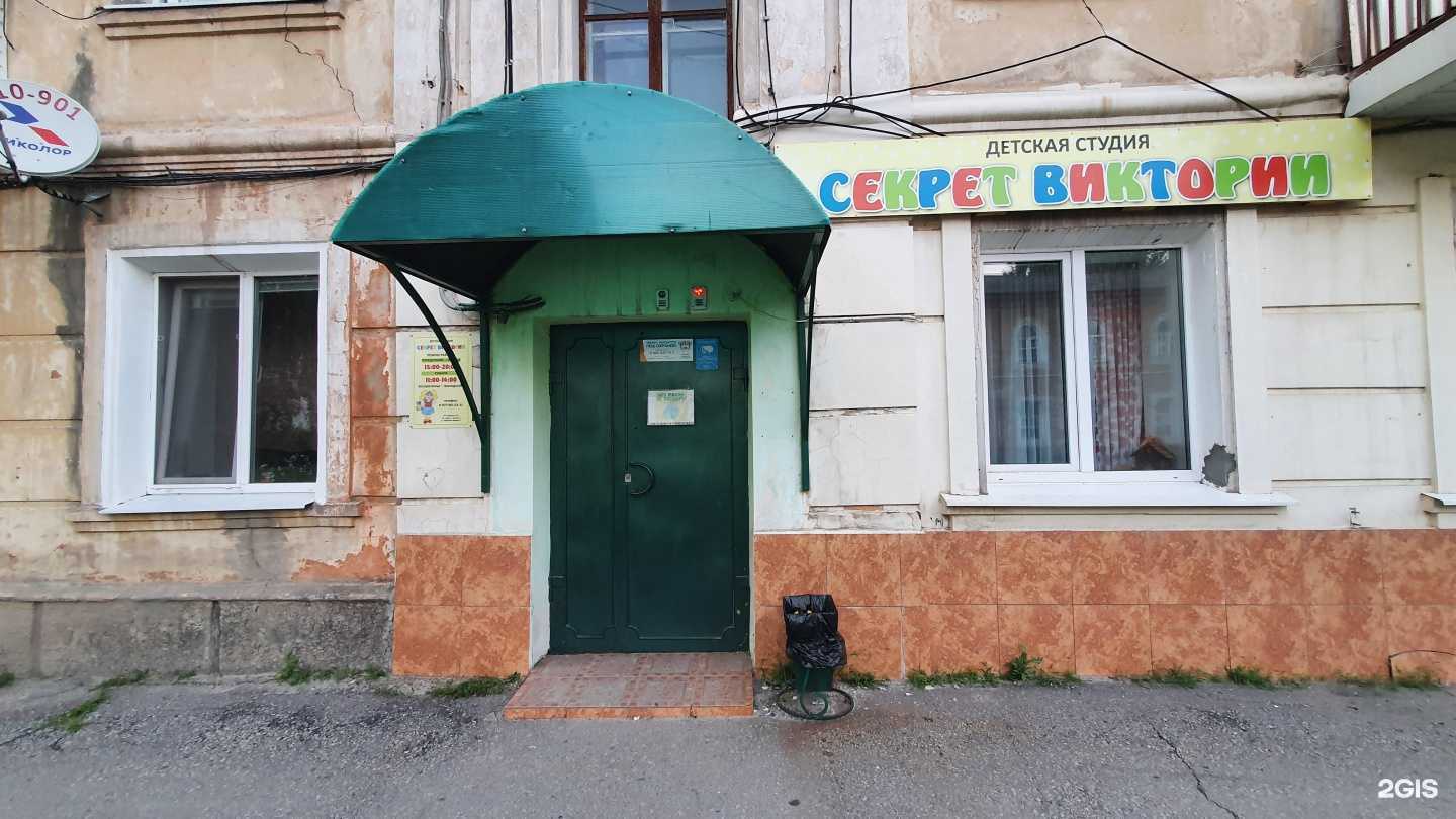 Отзывы на компанию Секрет Виктории в г. Сызрань c фото