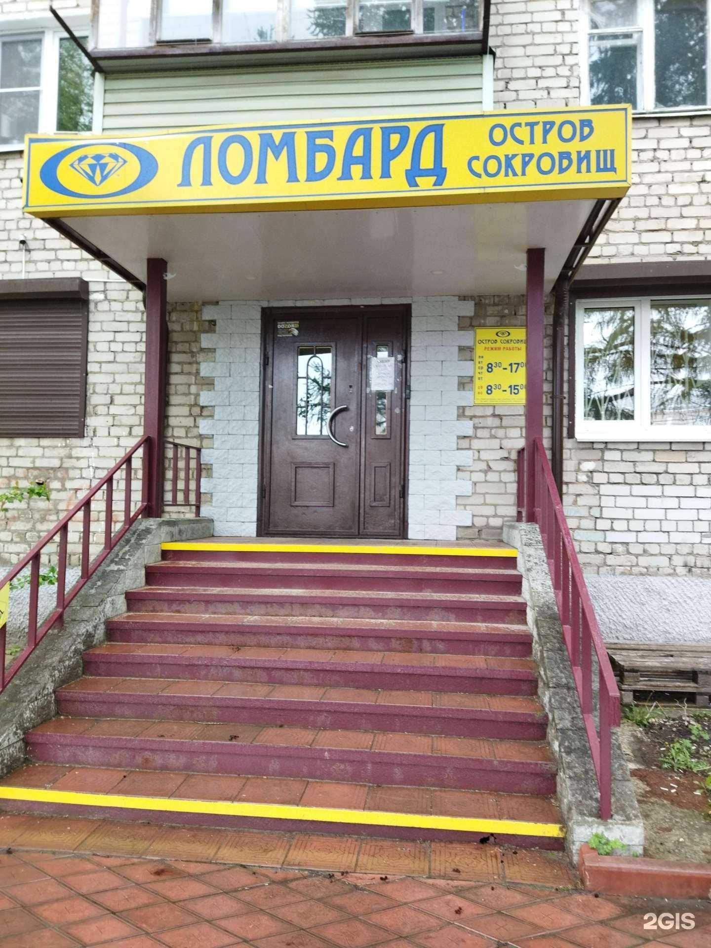 Отзывы на компанию Остров сокровищ в Коврове c фото