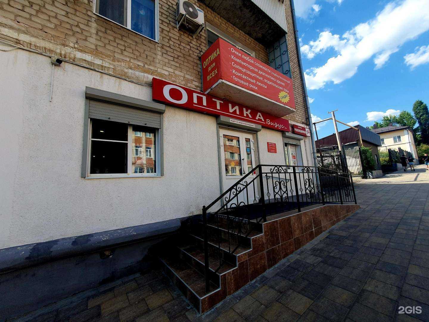 Отзывы на компанию Оптика в г. Вольск c фото