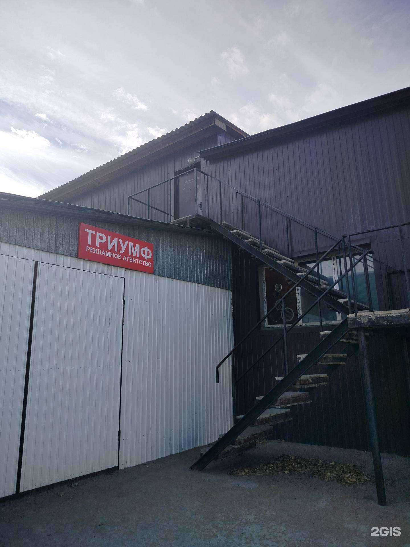 Отзывы на компанию ТРИУМФ в Улан-Удэ c фото - фотография 2 из 2