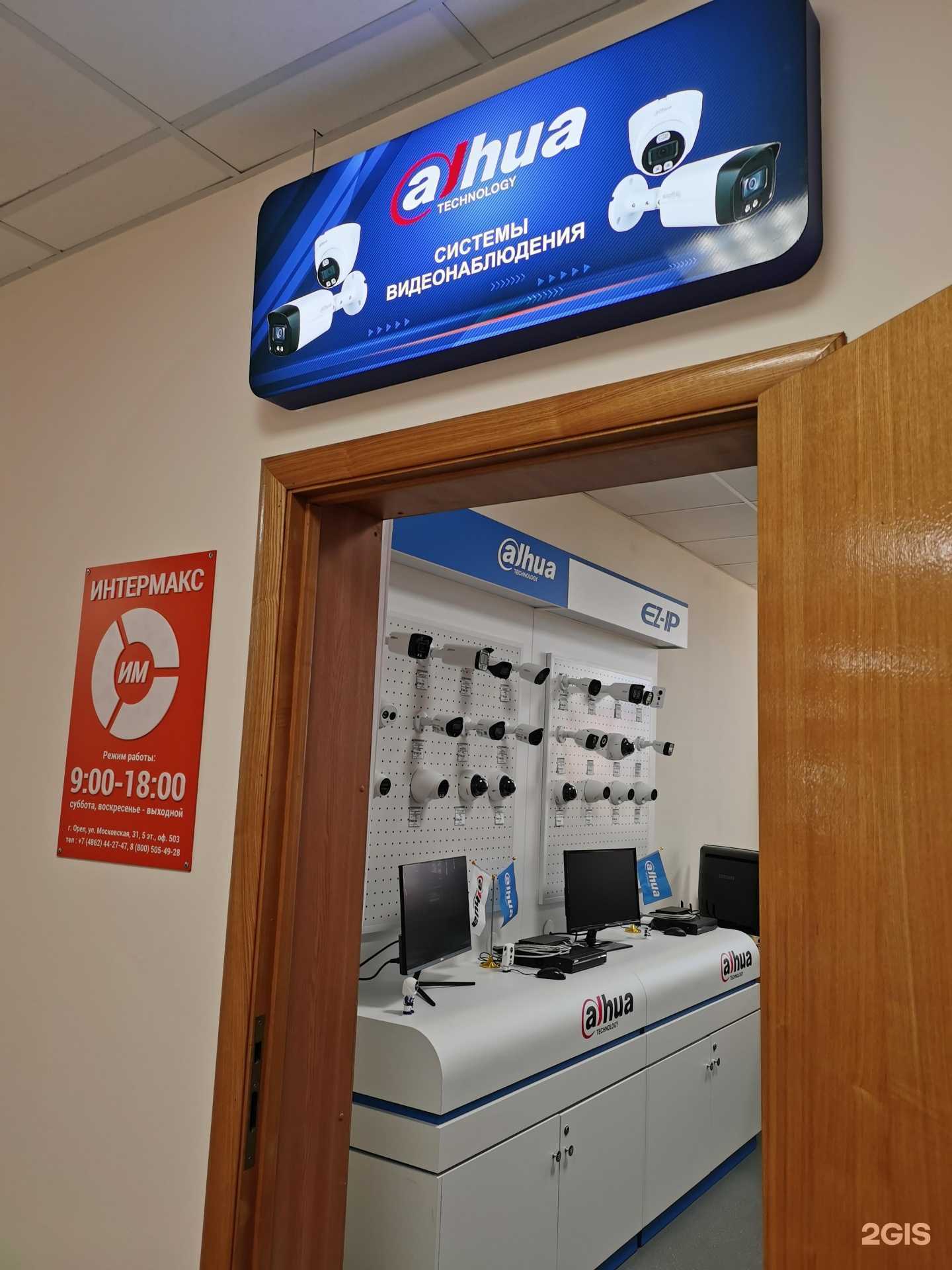 Отзывы на компанию Интермакс в Орле c фото