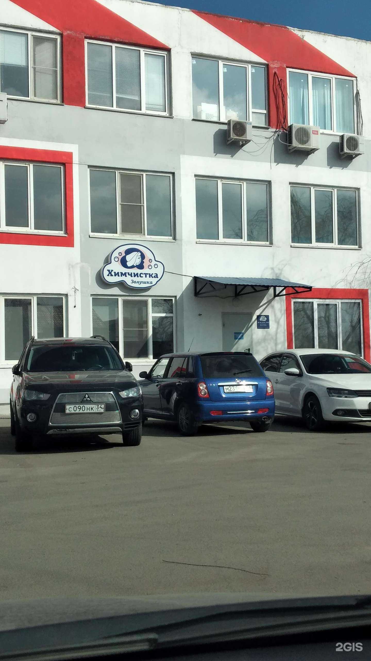 Отзывы на компанию Золушка в г. Волгоград c фото