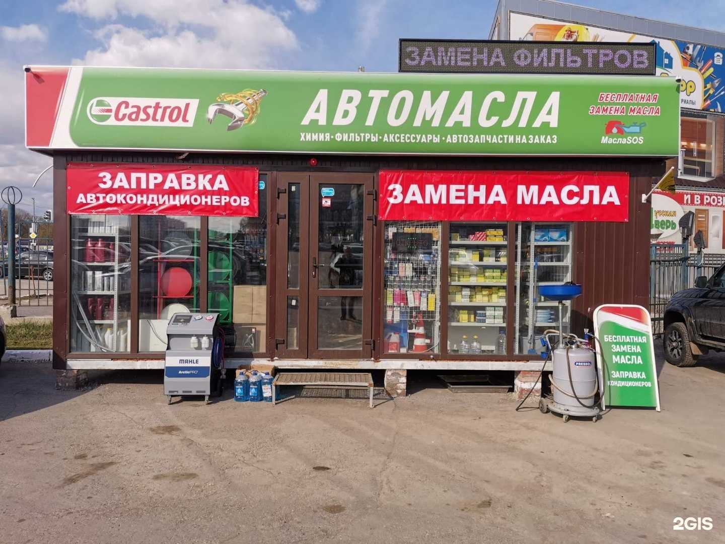 Отзывы на компанию Маслаsos в Самаре c фото