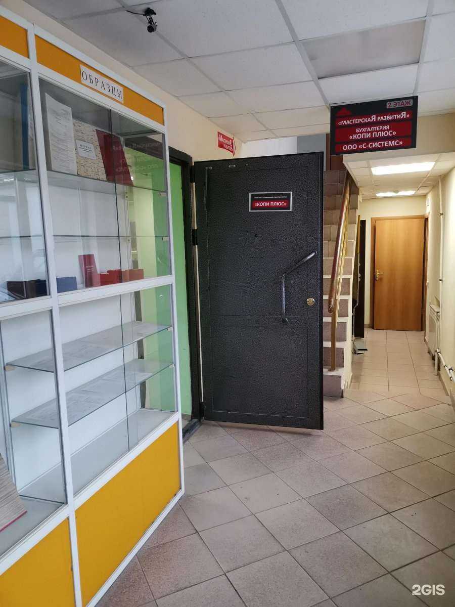 Отзывы на компанию Копи плюс в Сургуте c фото