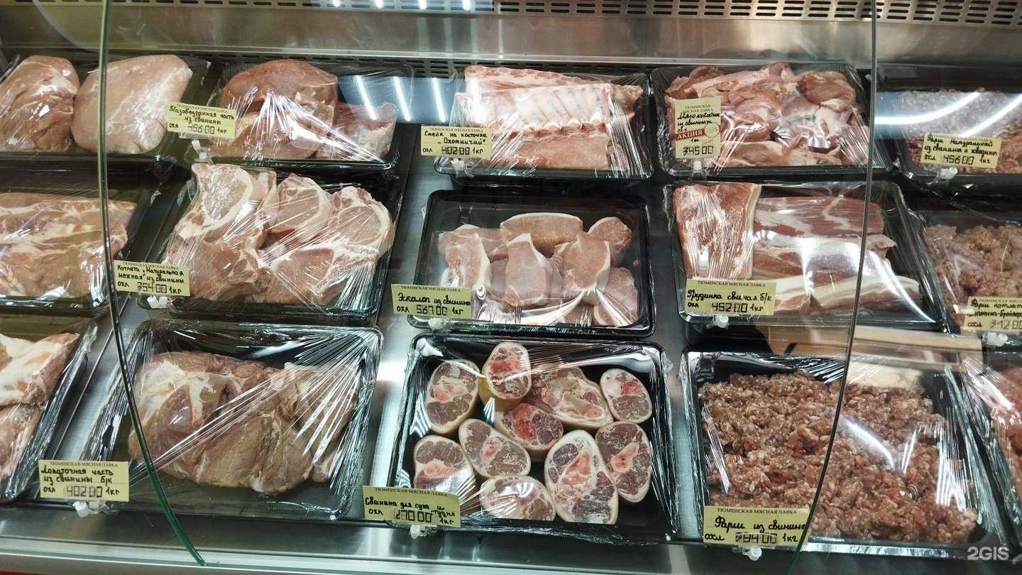 Отзывы на компанию Тюменская мясная лавка в г. Тюмень c фото