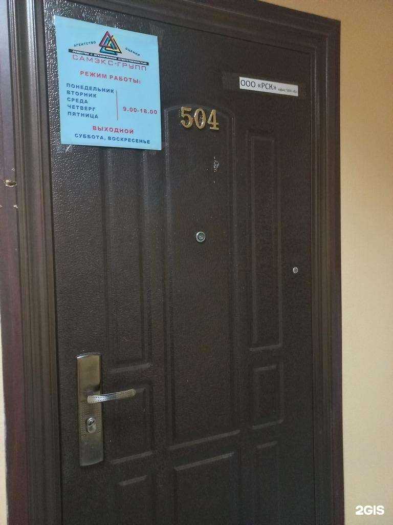 Отзывы на компанию Самэкс-групп в г. Самара c фото